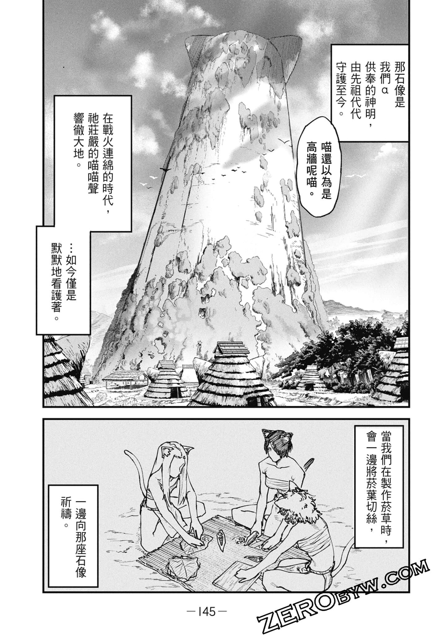 第 147 页