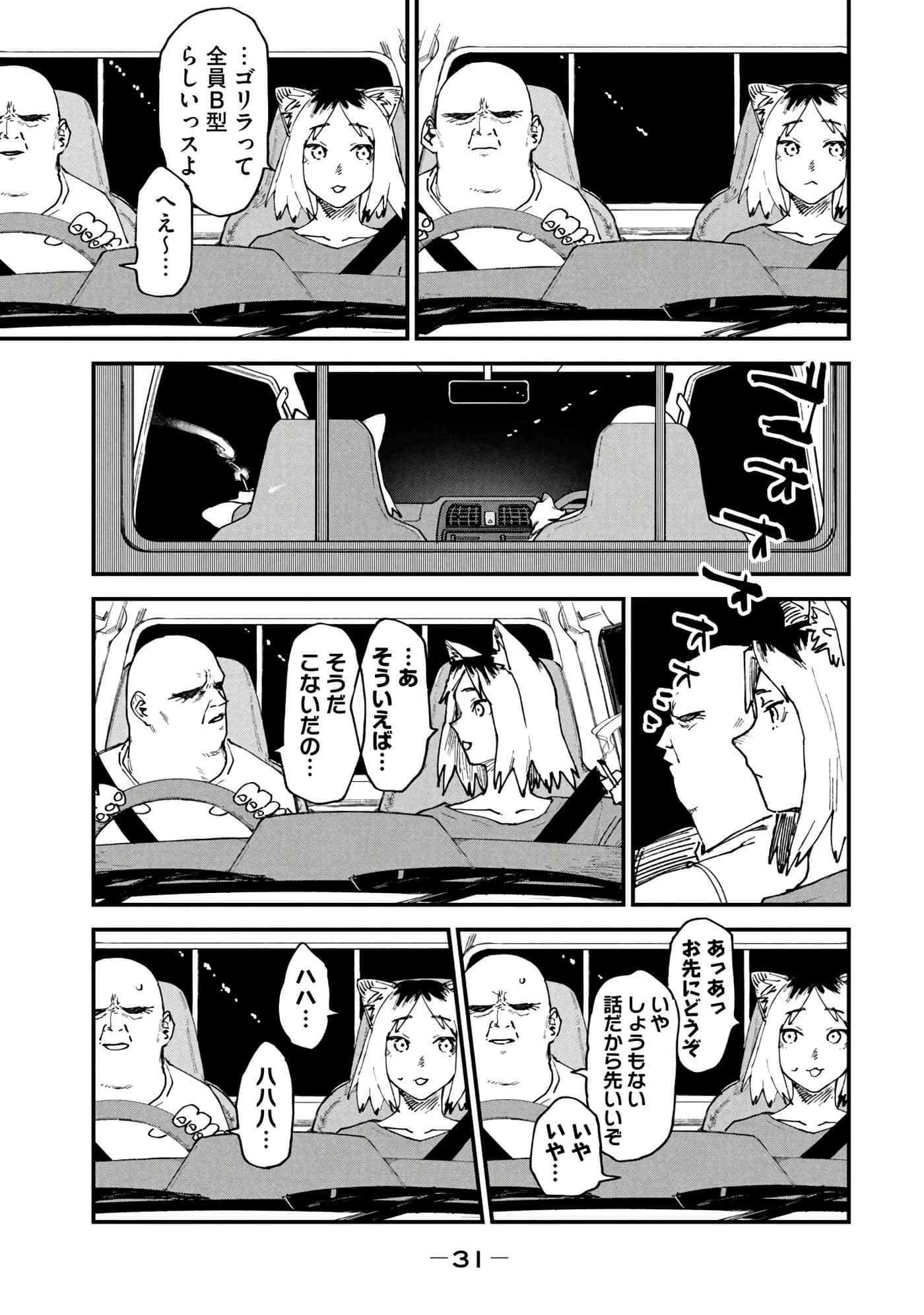 第 33 页