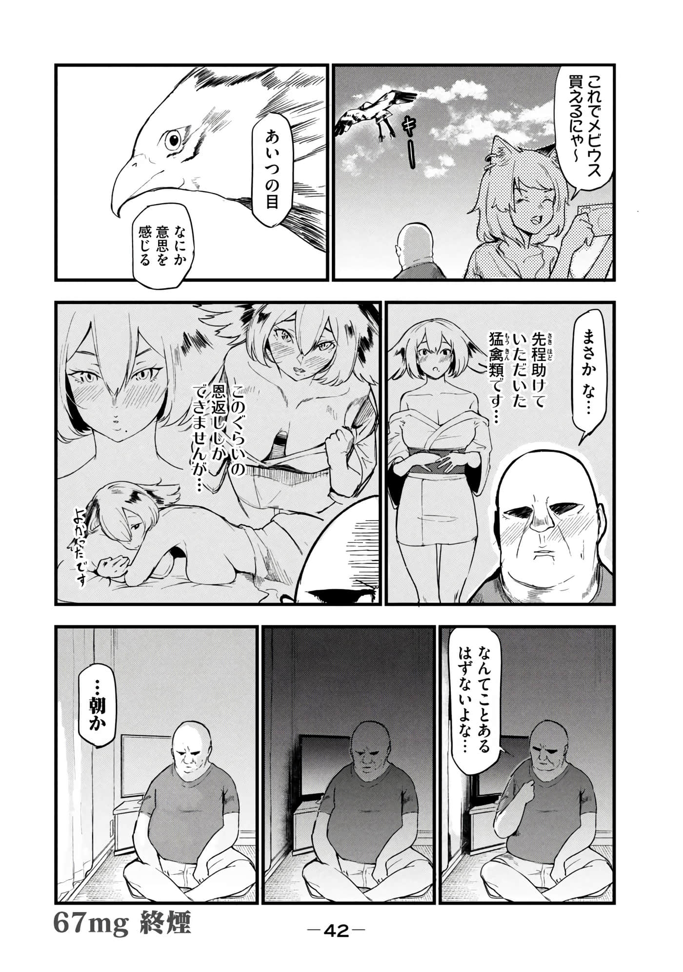 第 44 页