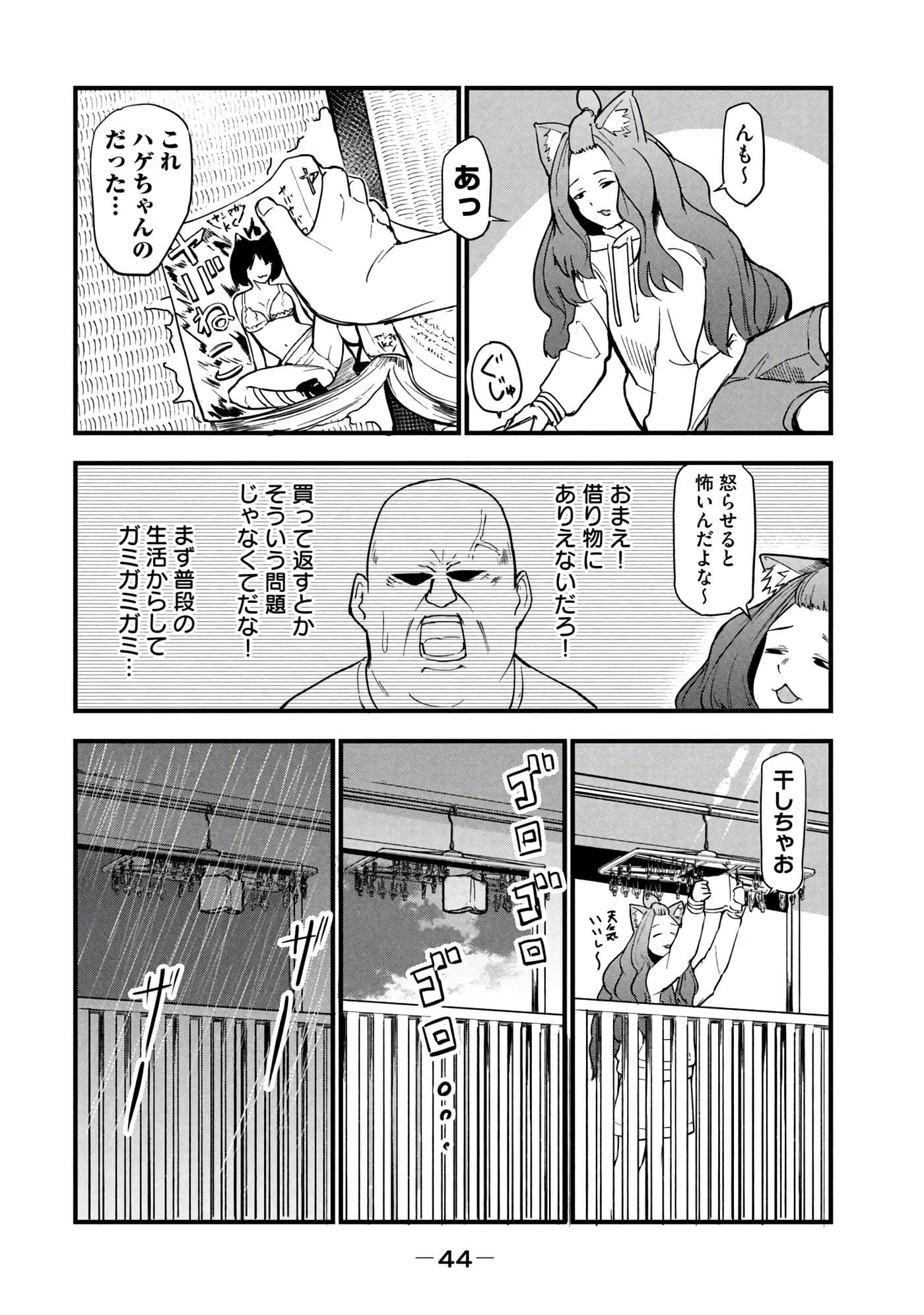 第 46 页