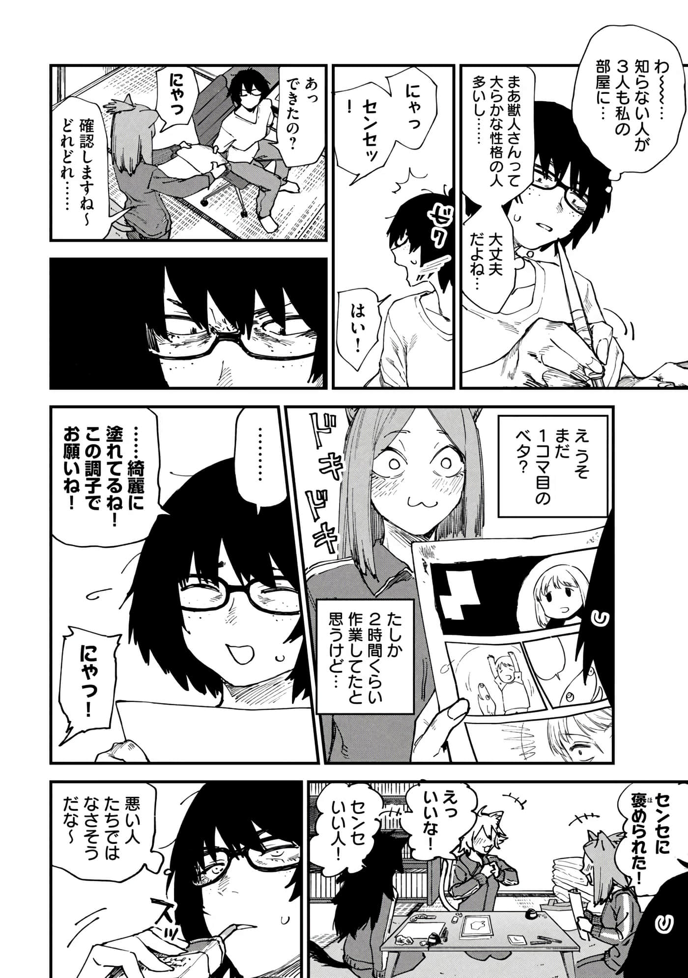 第 50 页