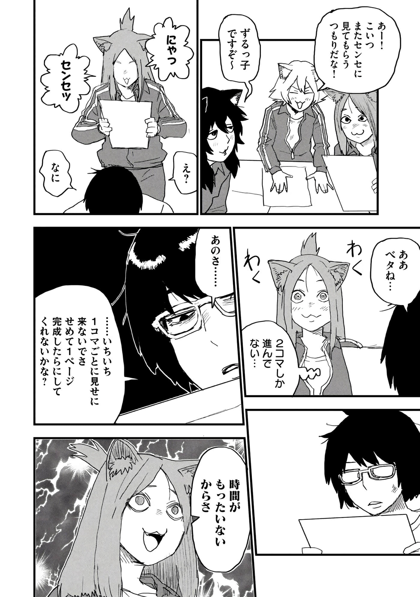 第 54 页