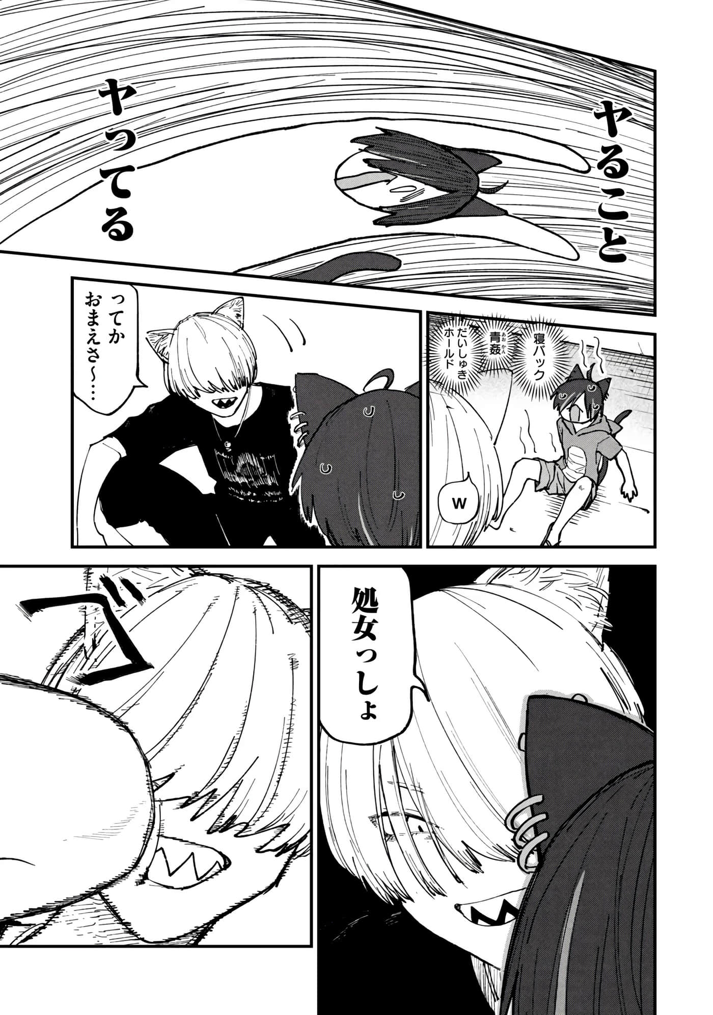 第 67 页