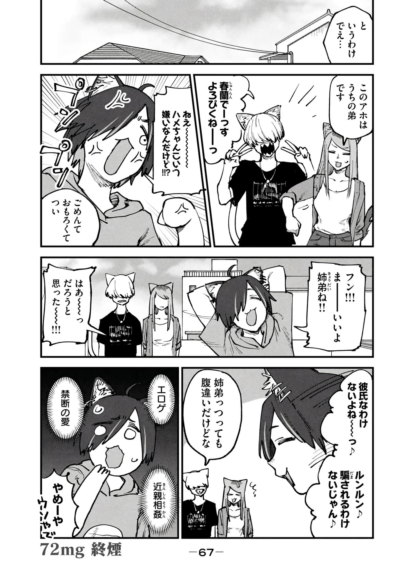第 69 页