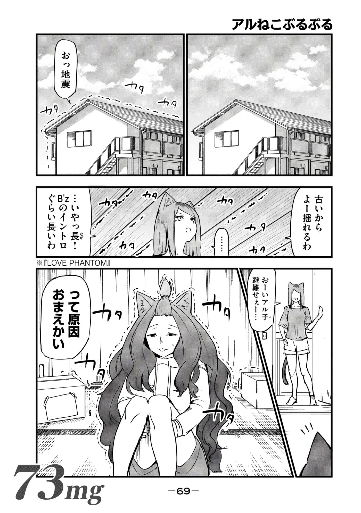 第 71 页