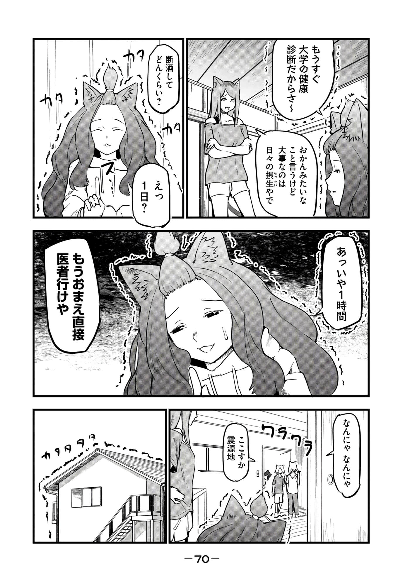 第 72 页