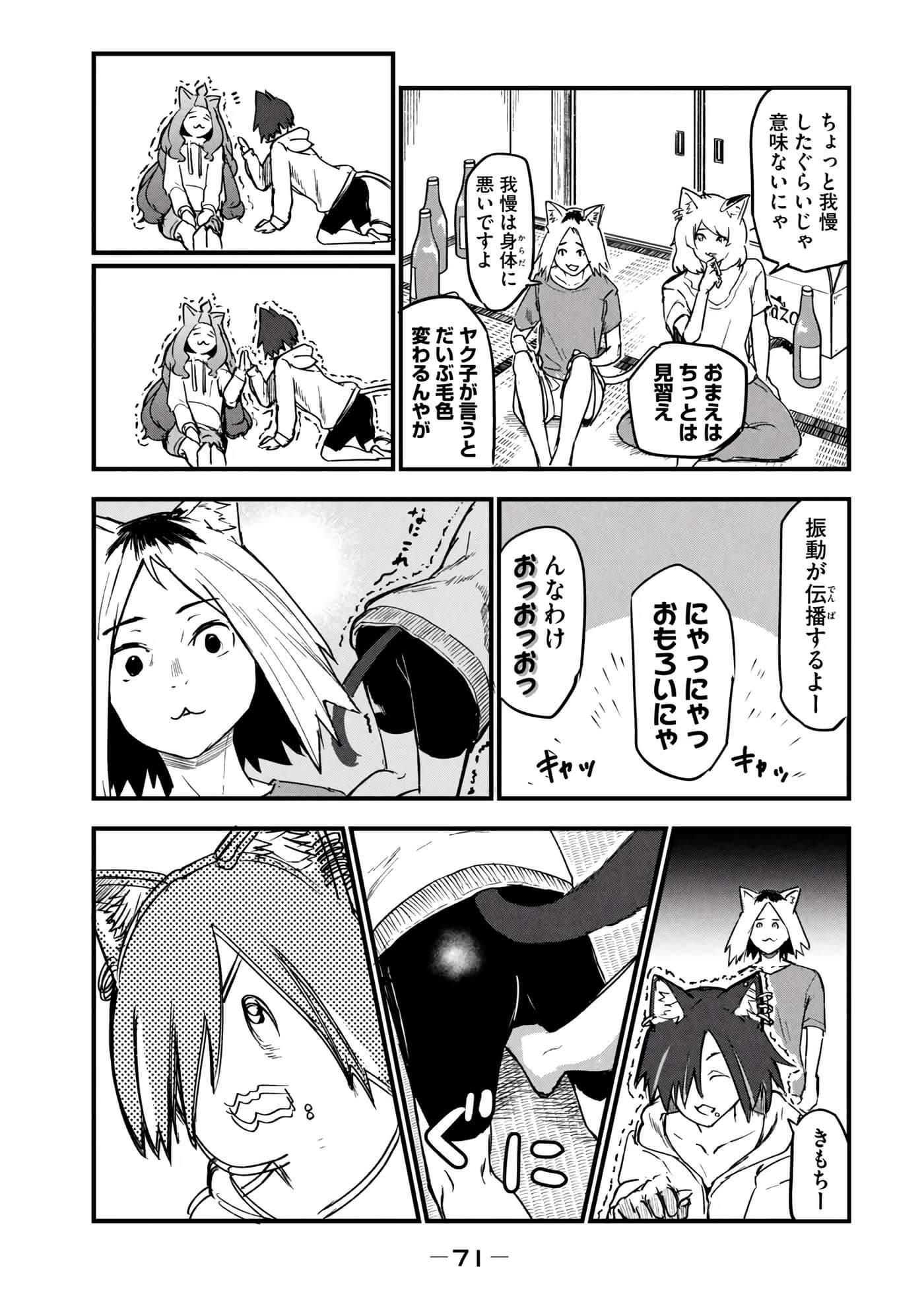 第 73 页