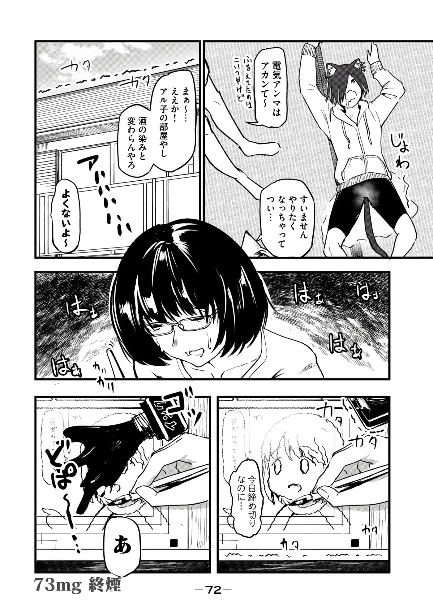 第 74 页