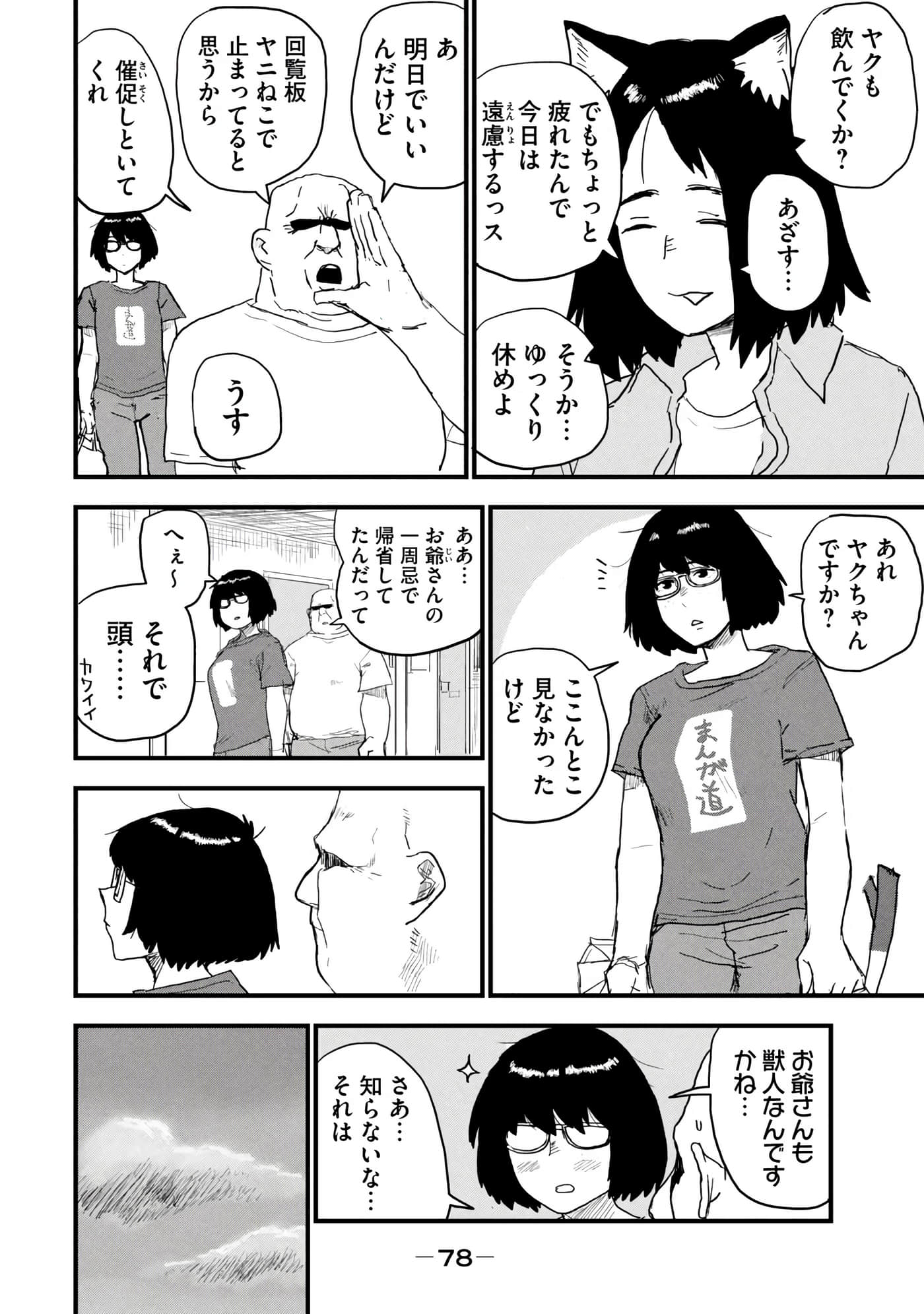 第 80 页