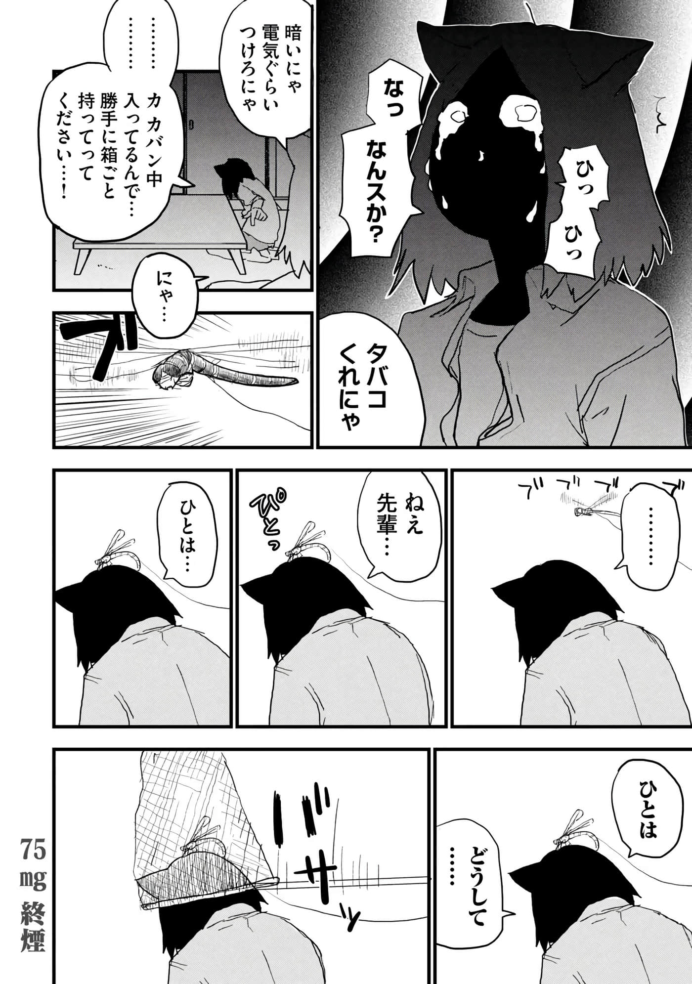 第 82 页