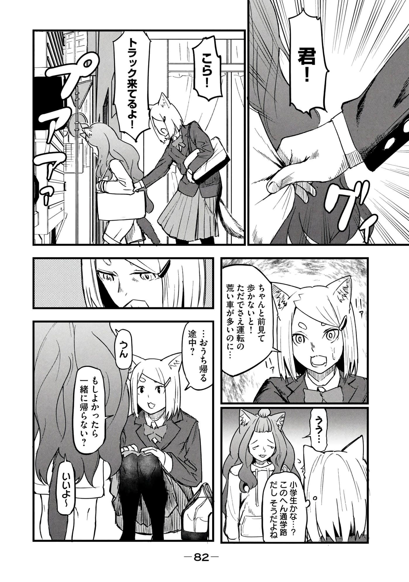 第 84 页