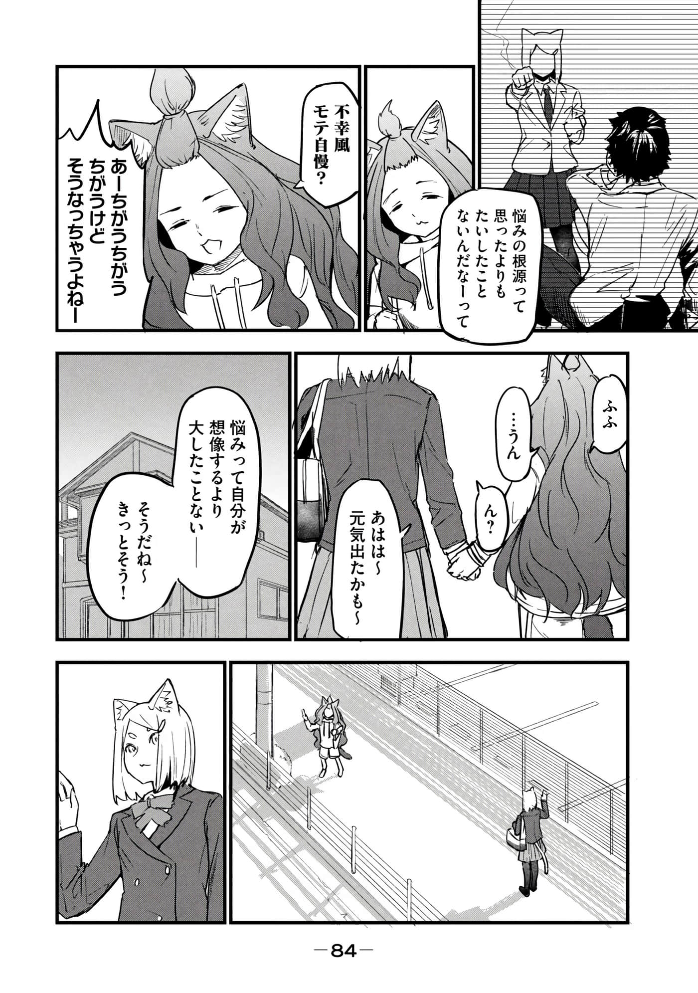 第 86 页