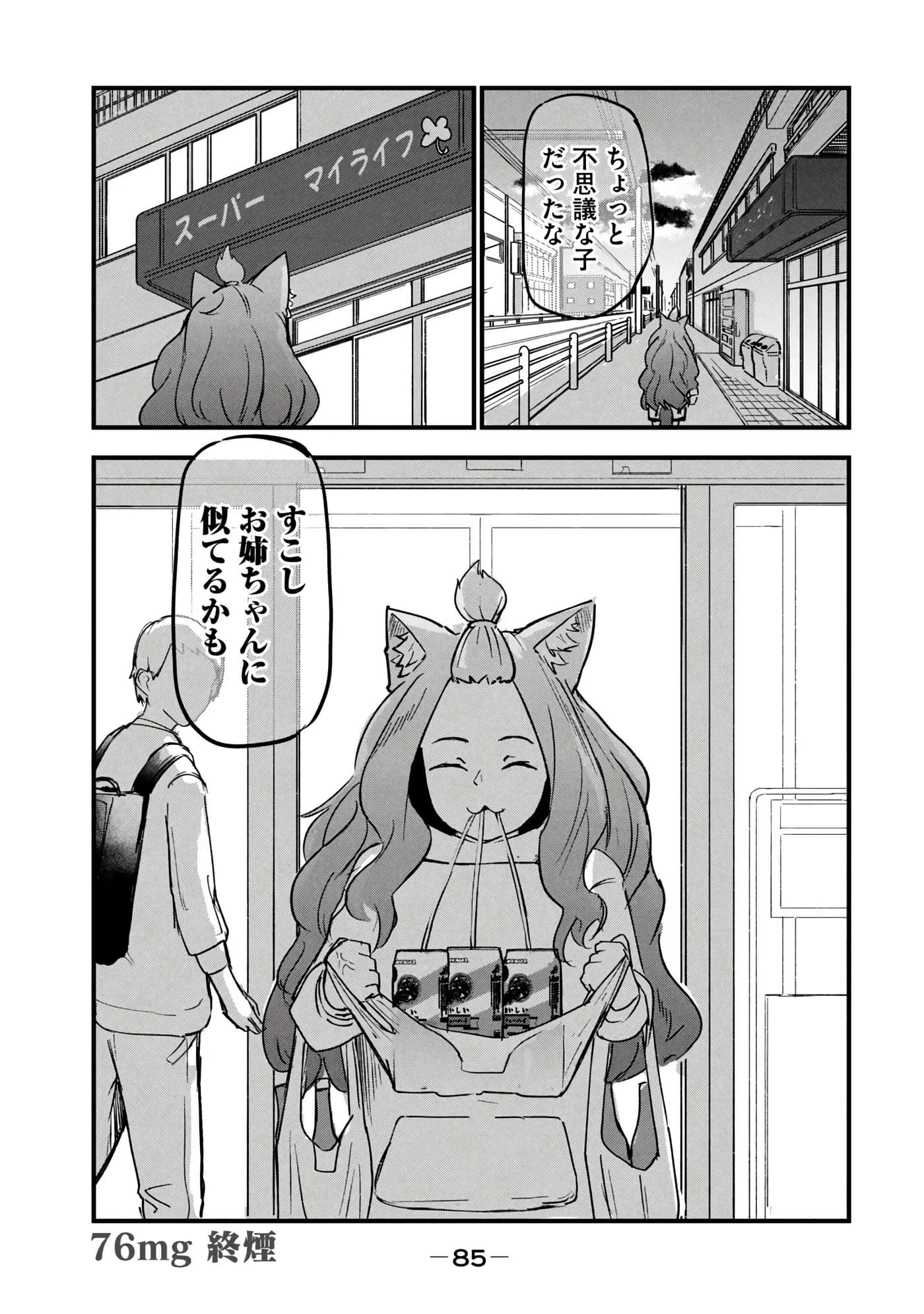 第 87 页