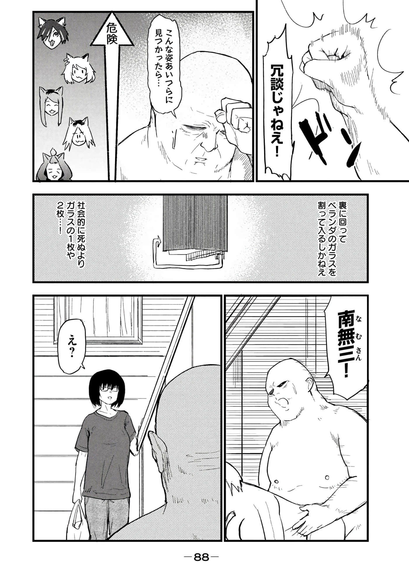 第 90 页