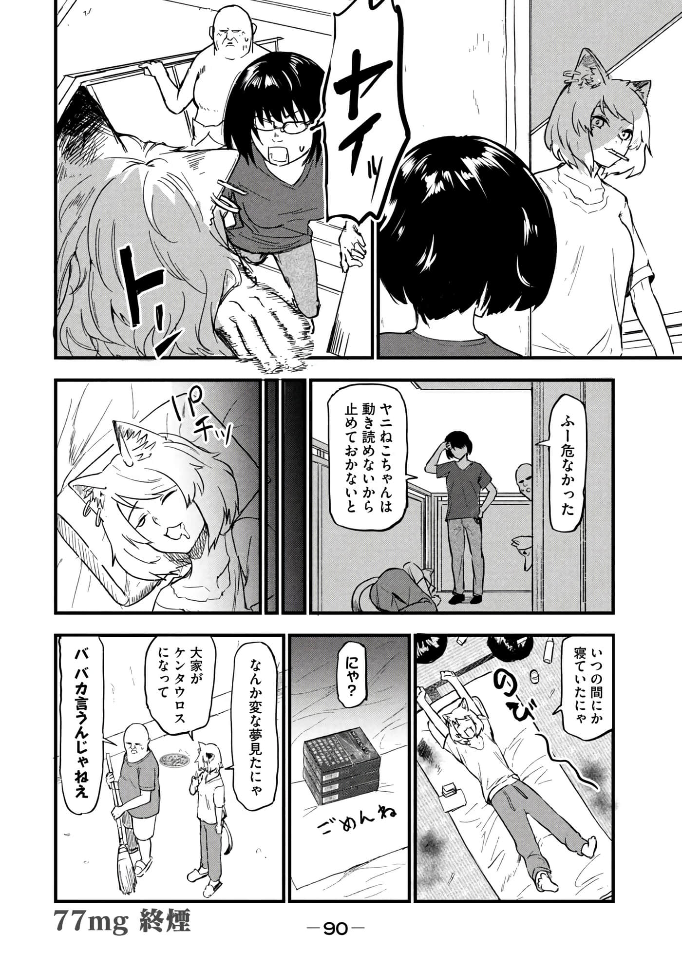 第 92 页