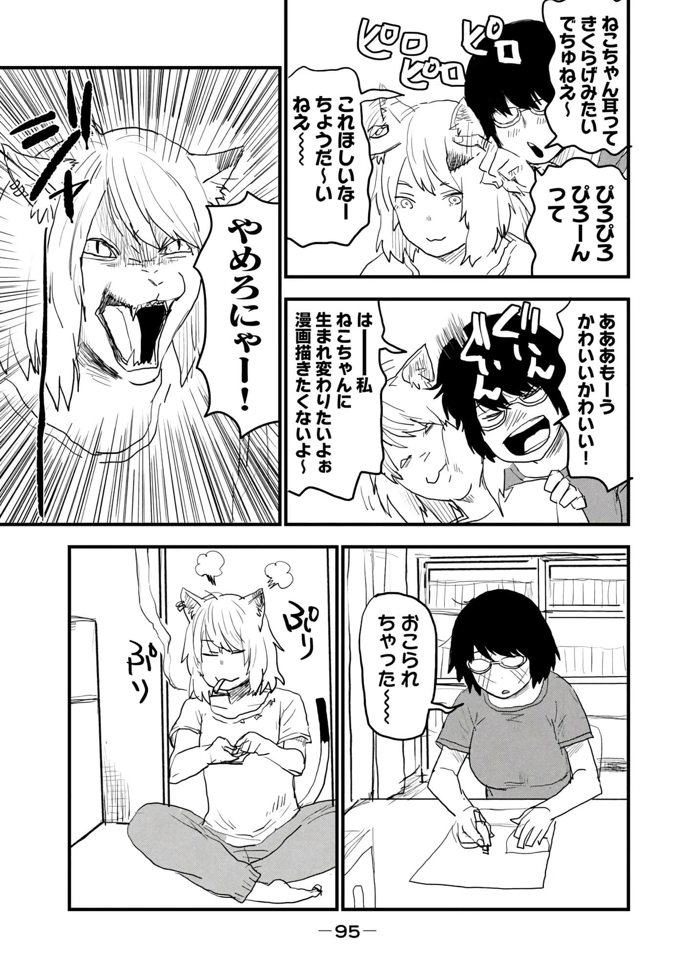 第 97 页