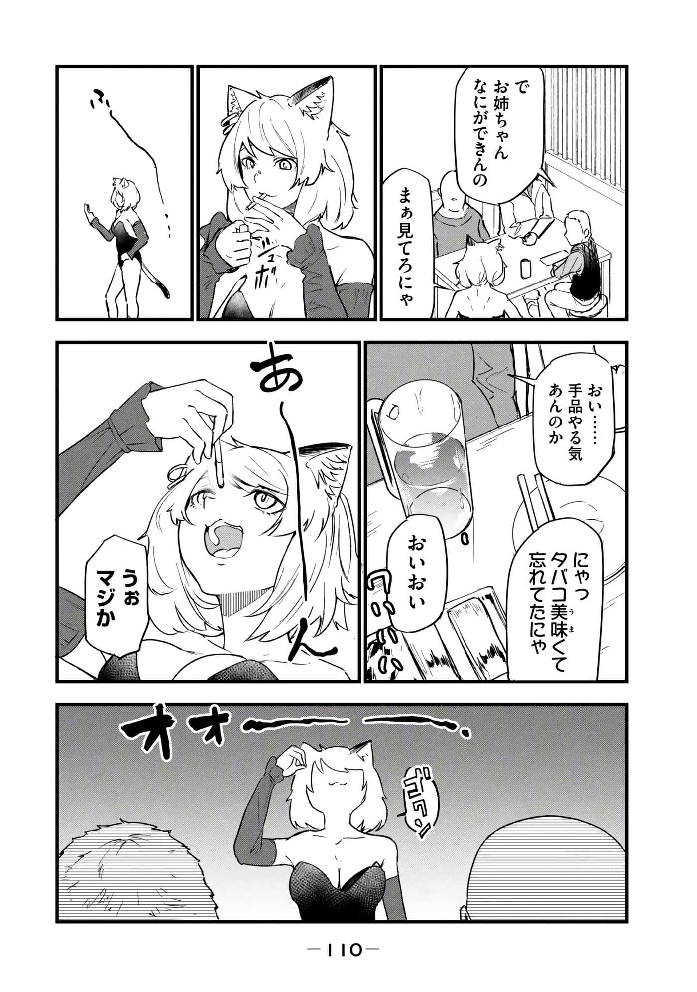 第 112 页
