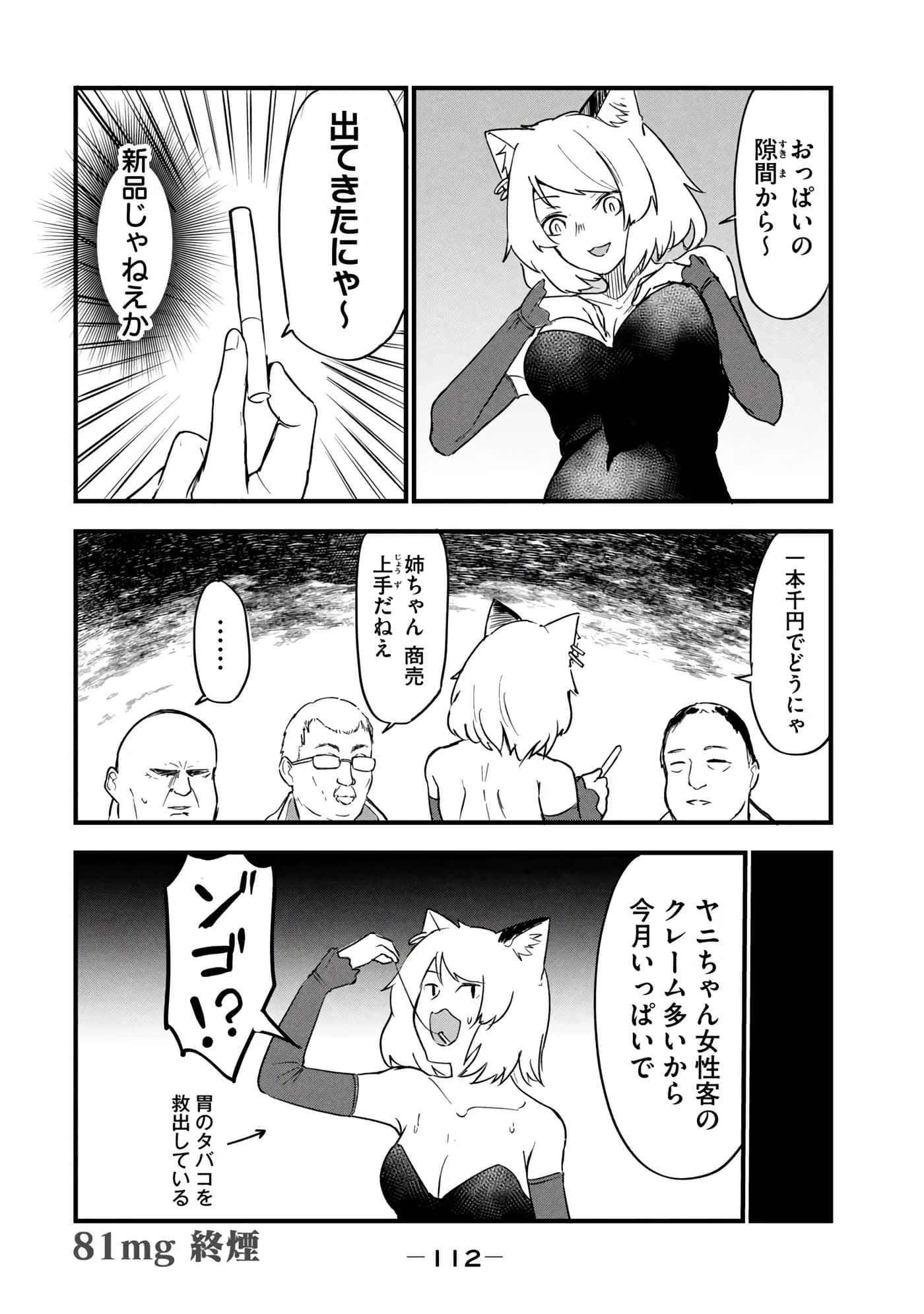 第 114 页