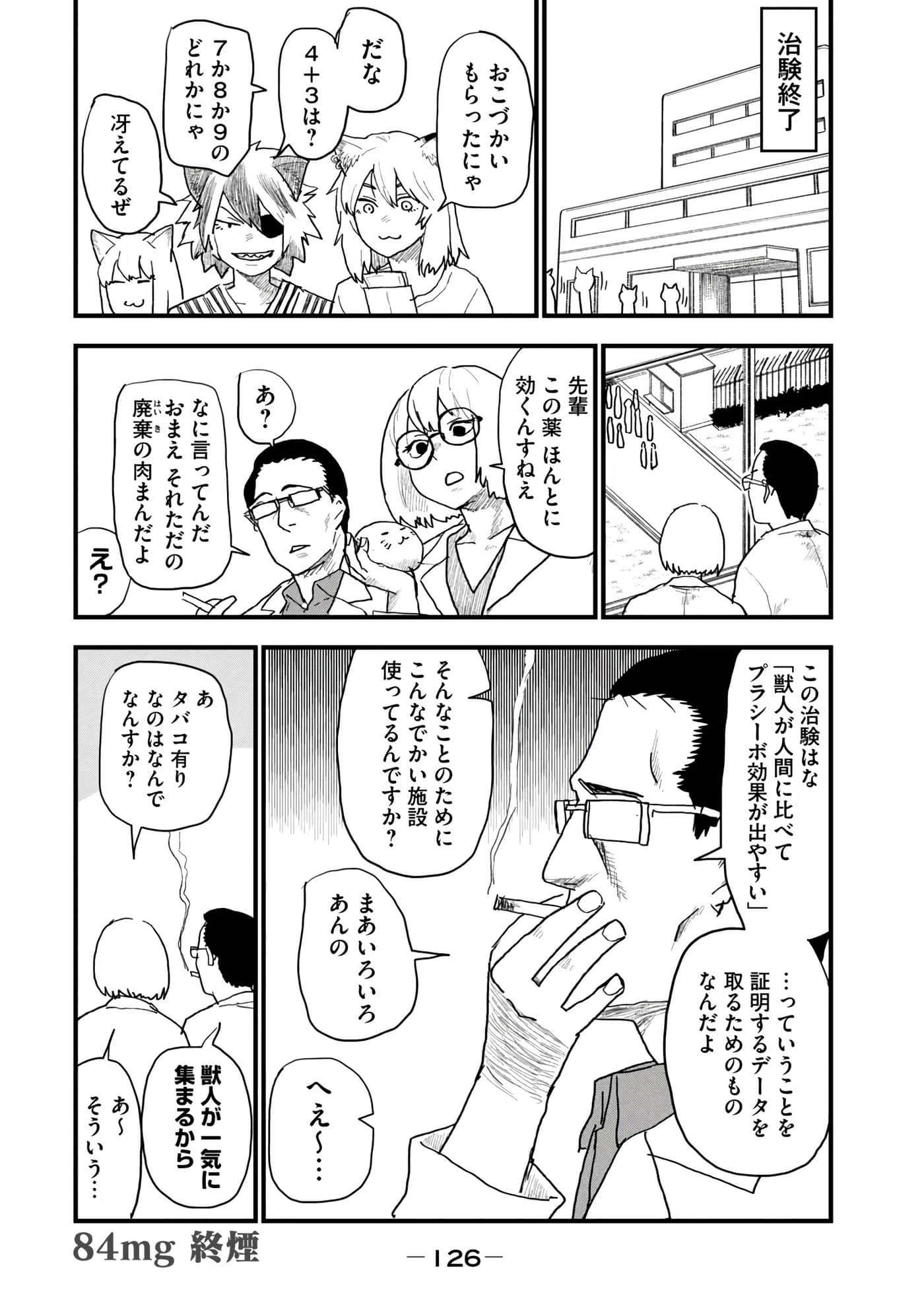 第 128 页