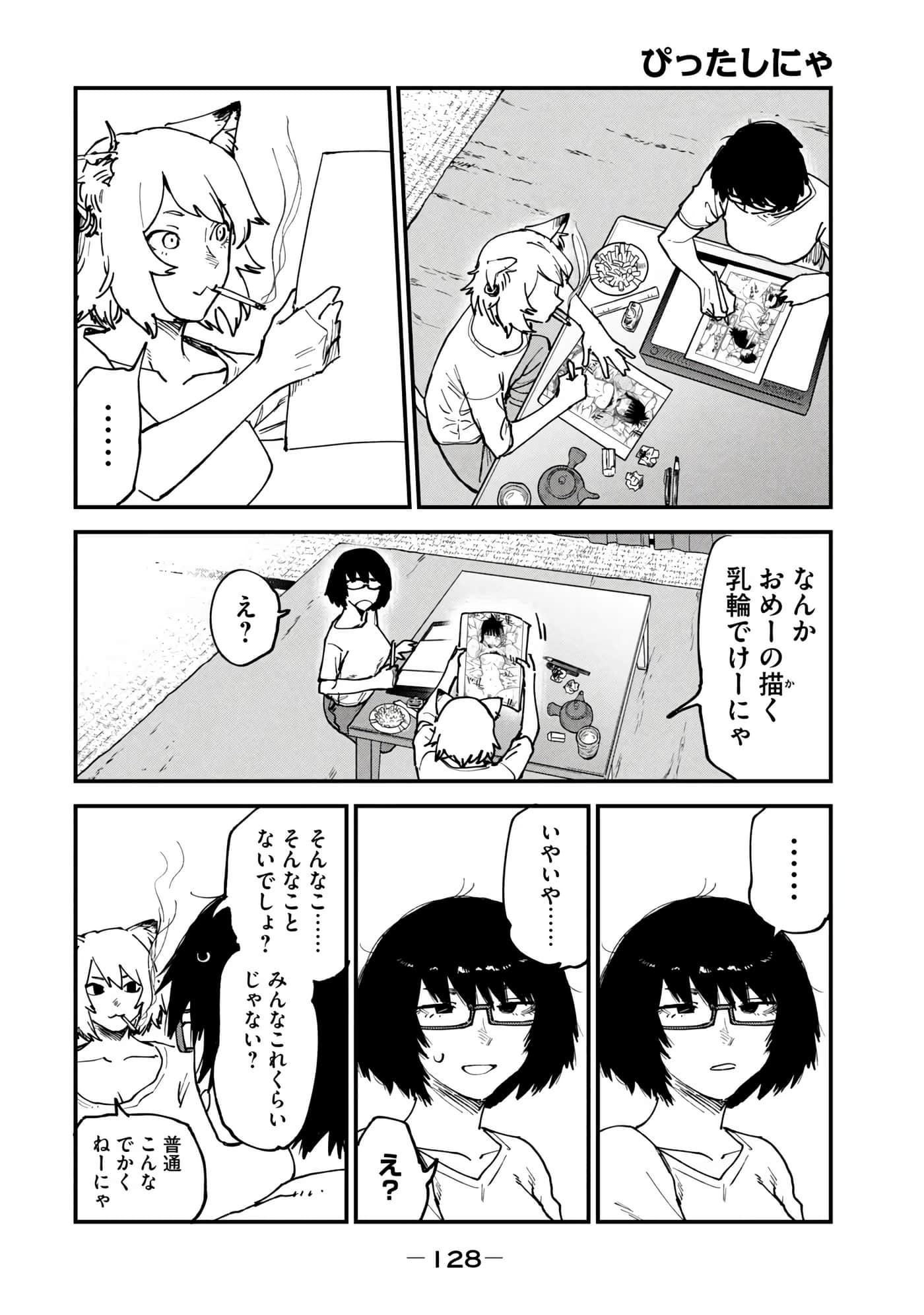 第 130 页