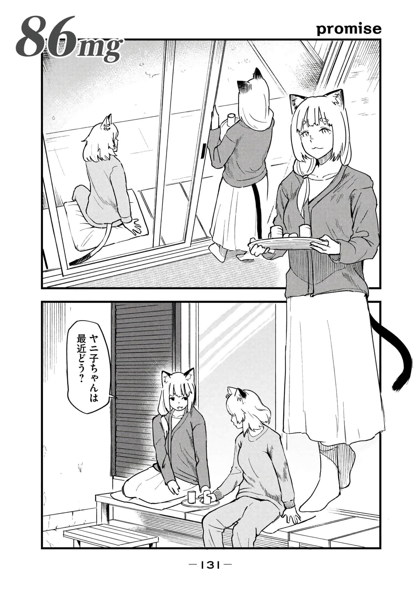 第 133 页