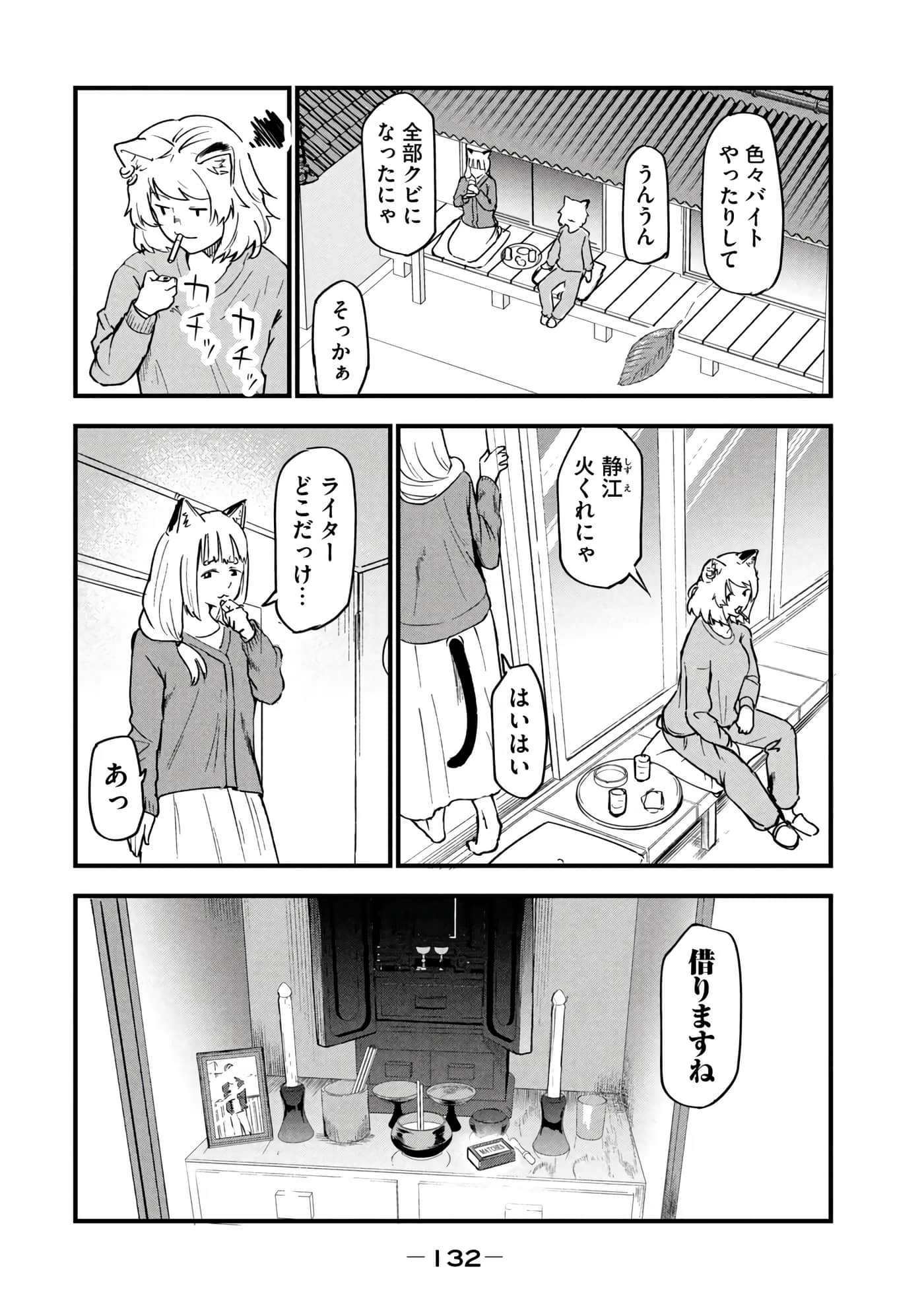 第 134 页