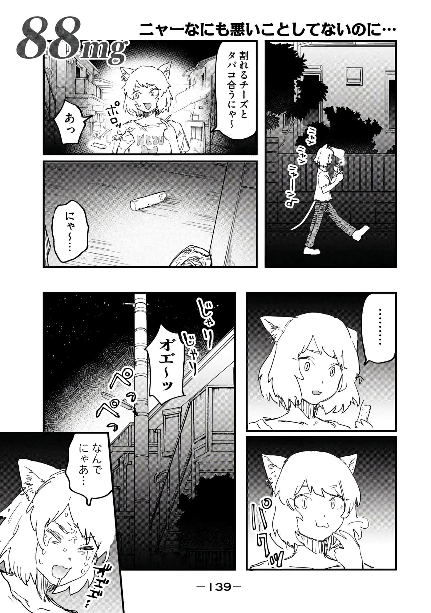 第 141 页