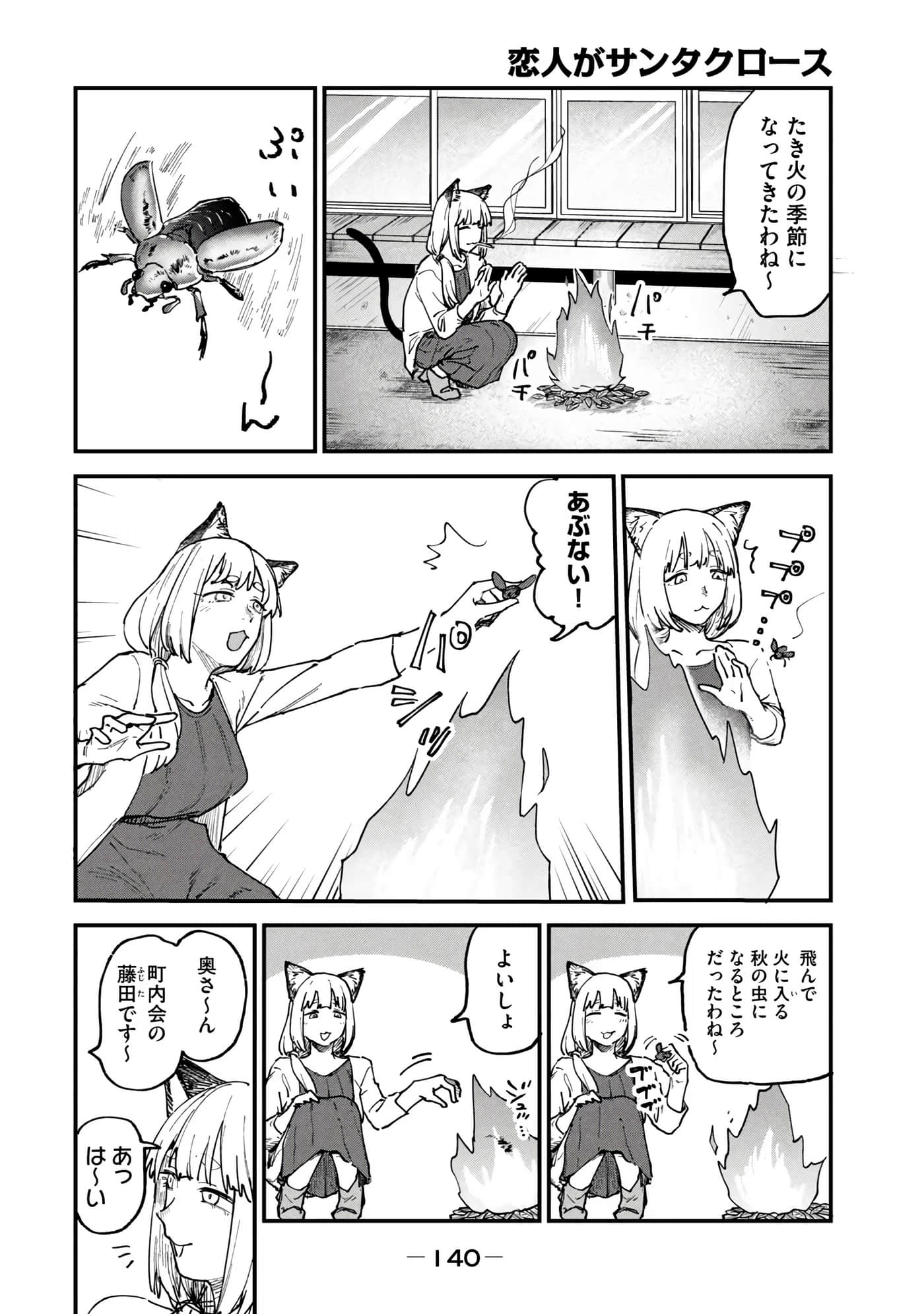 第 142 页