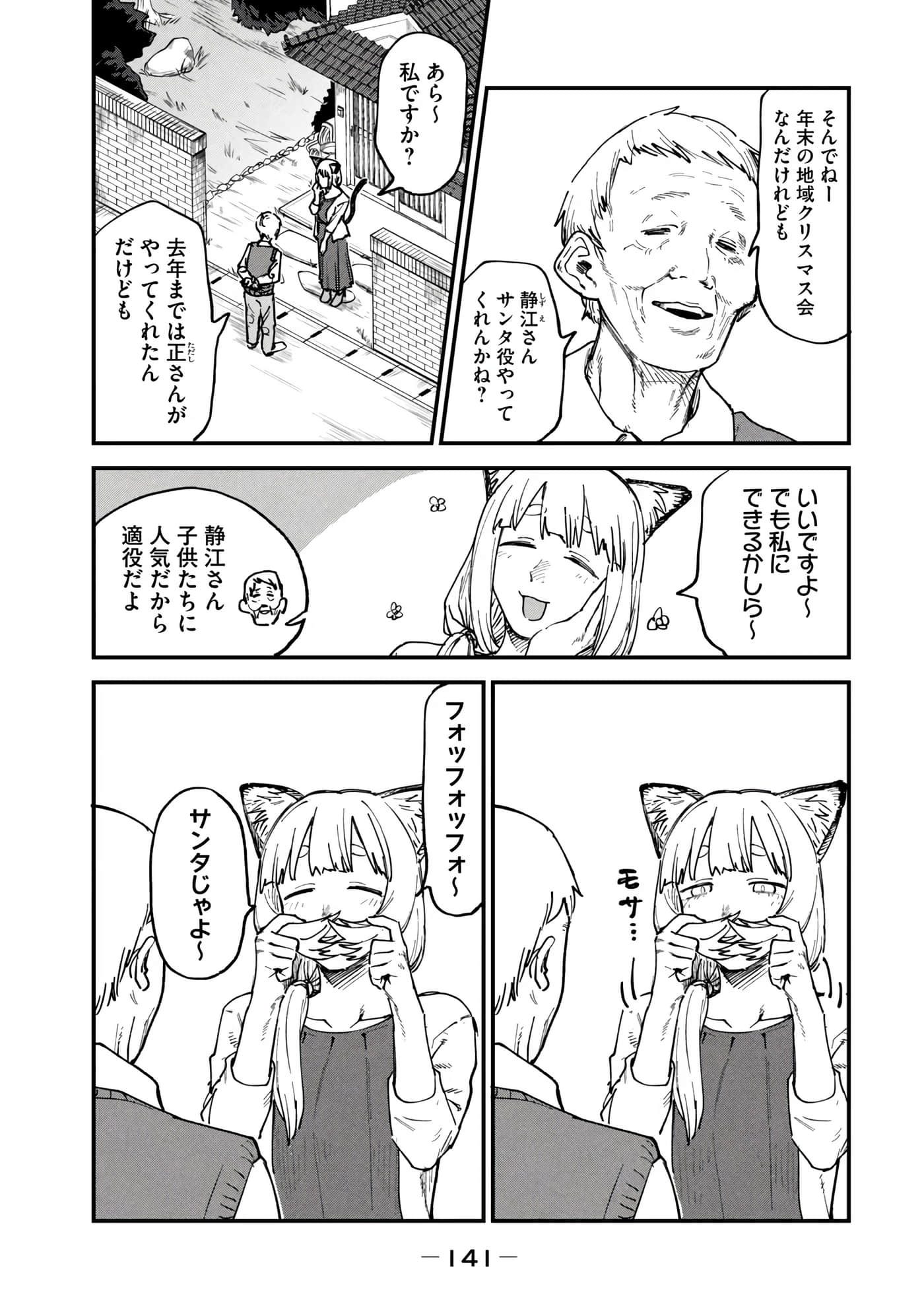 第 143 页