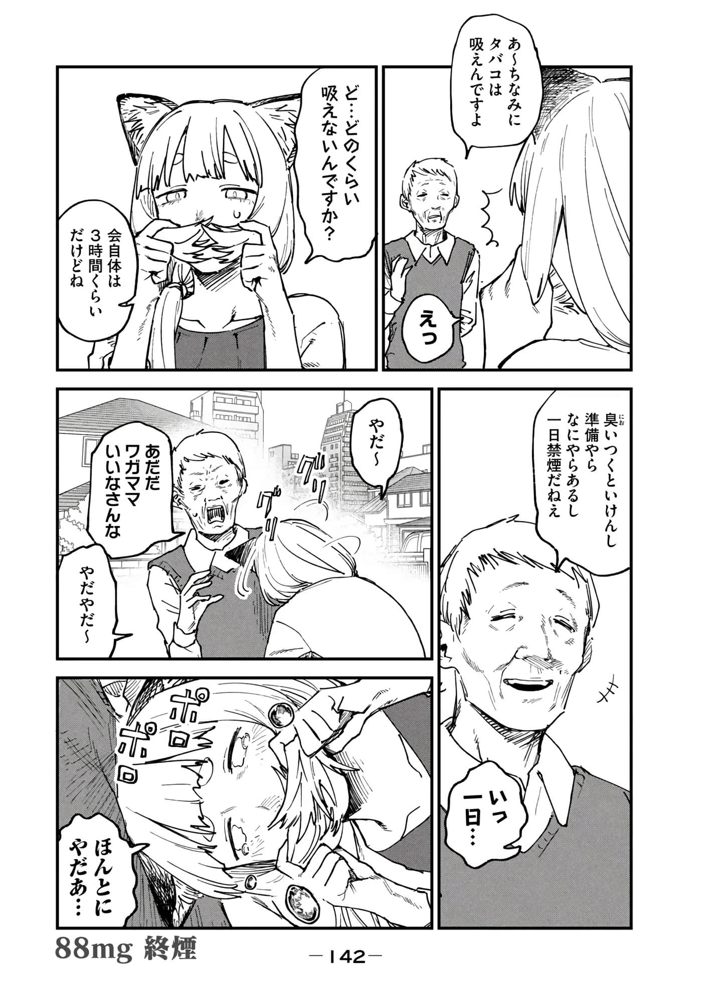 第 144 页