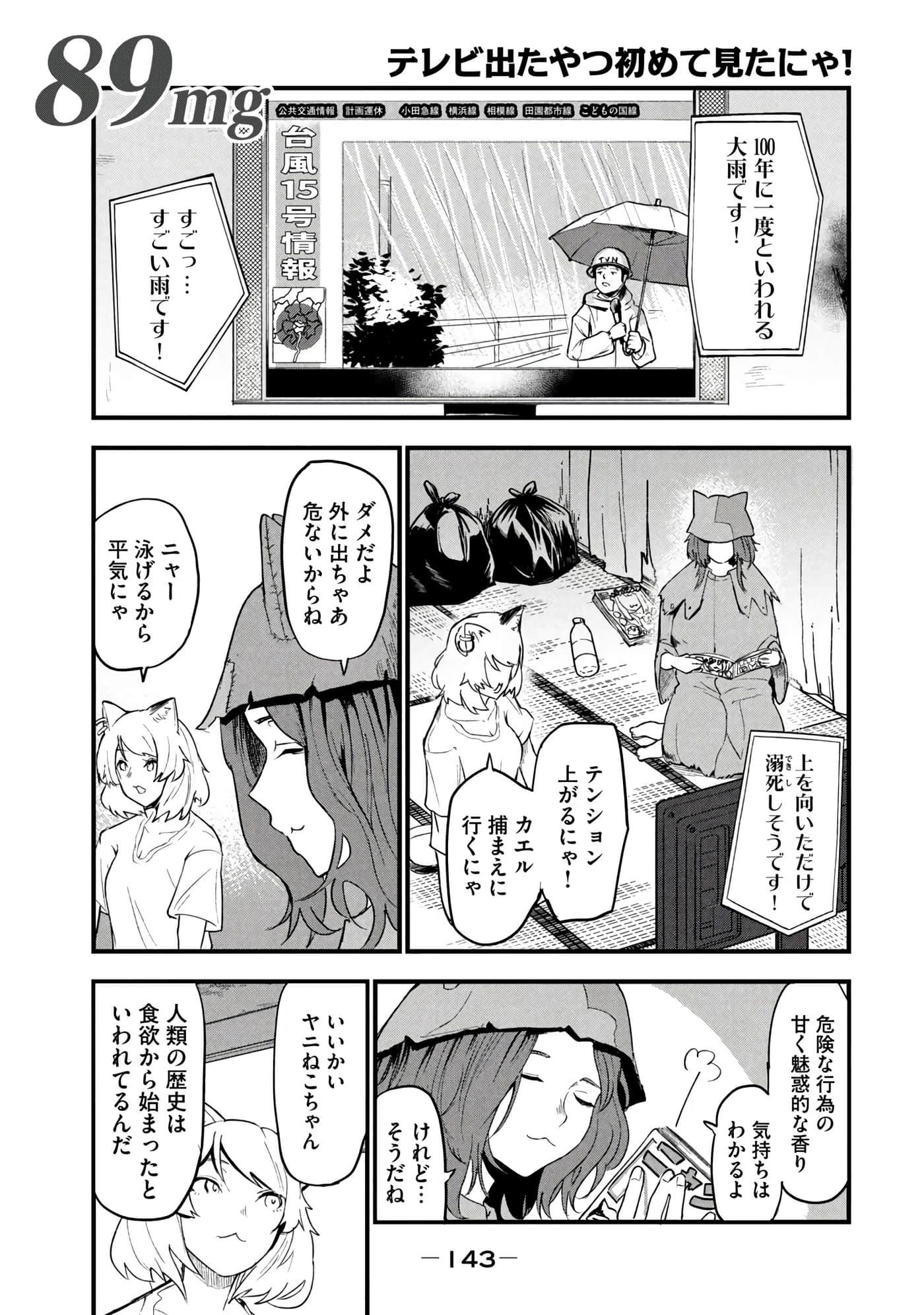 第 145 页