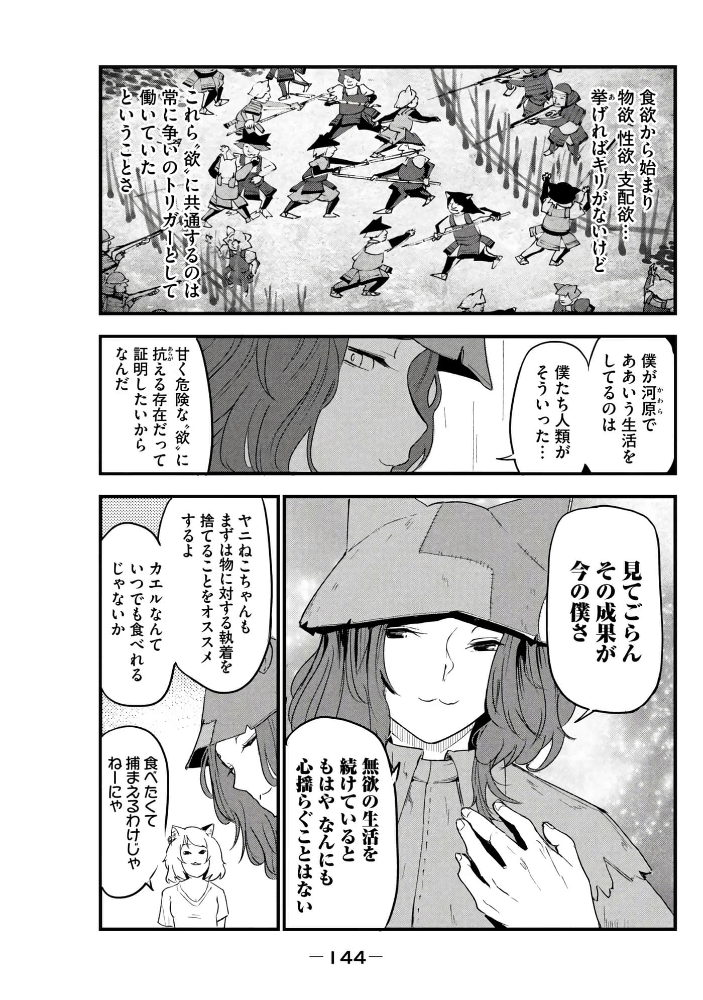 第 146 页