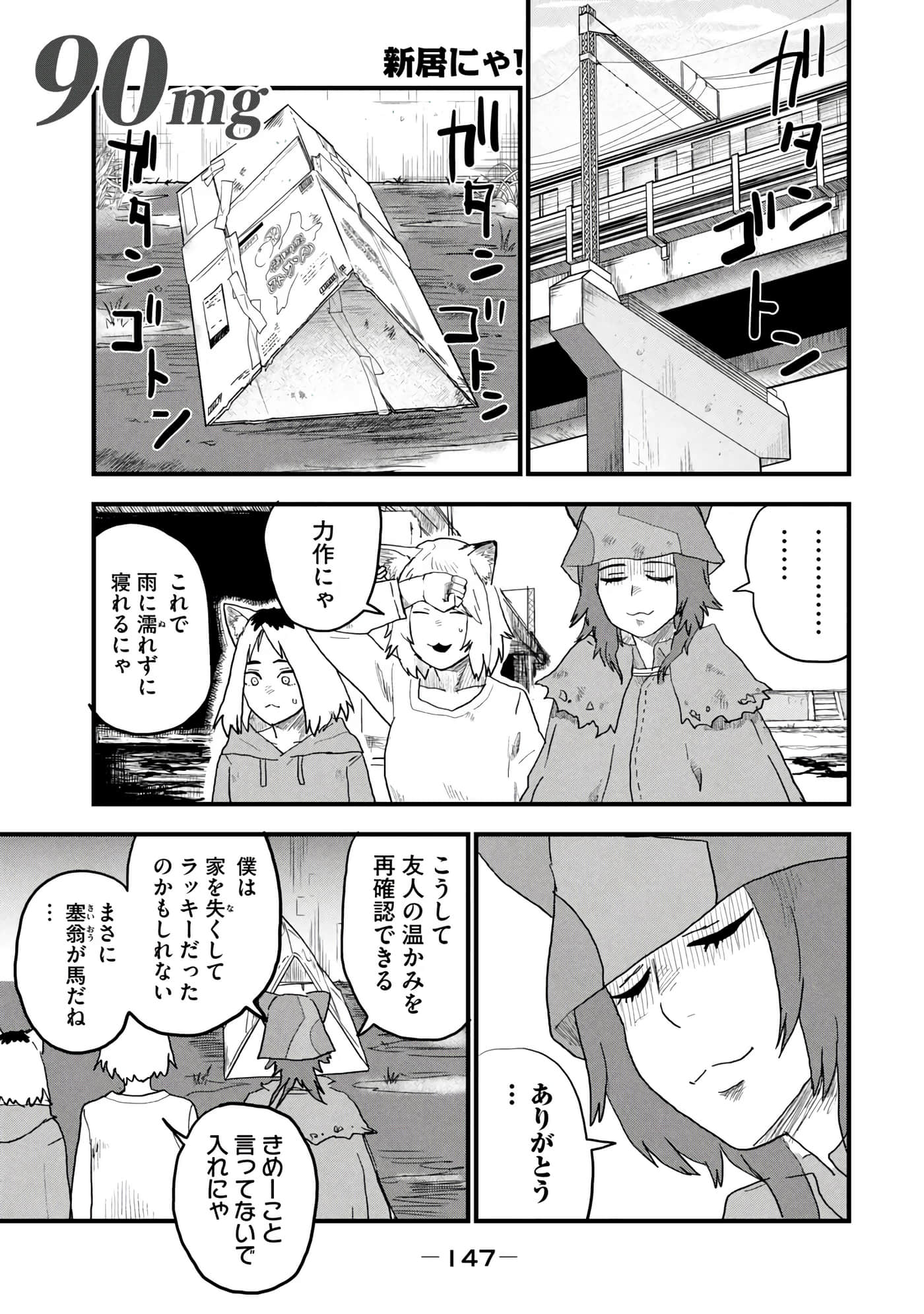 第 149 页