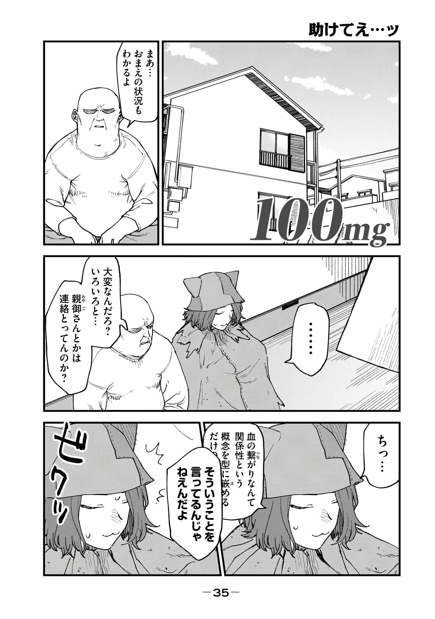 第 37 页