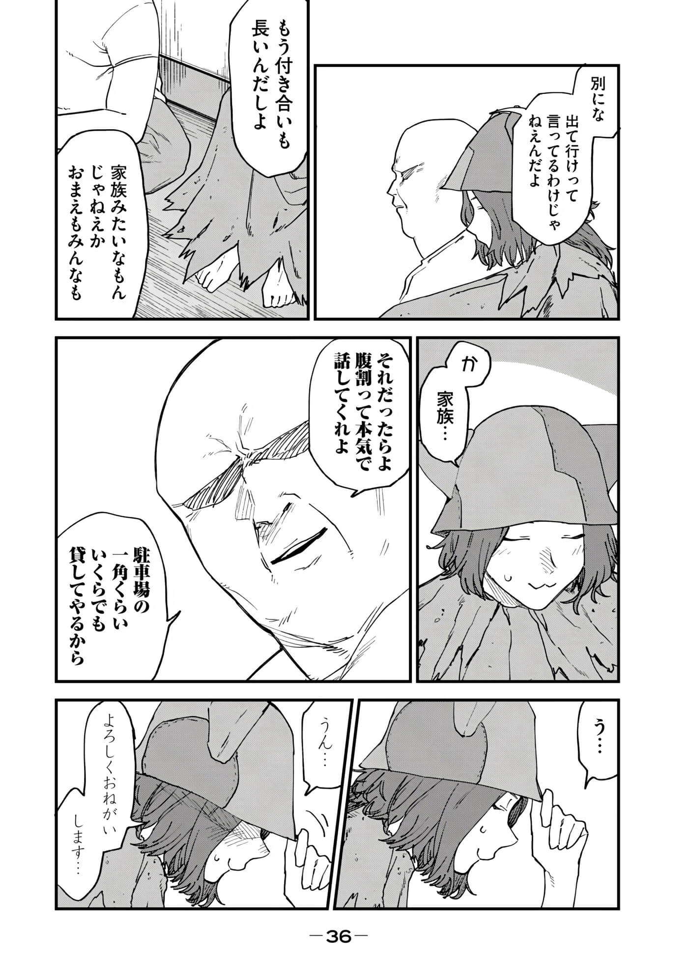 第 38 页