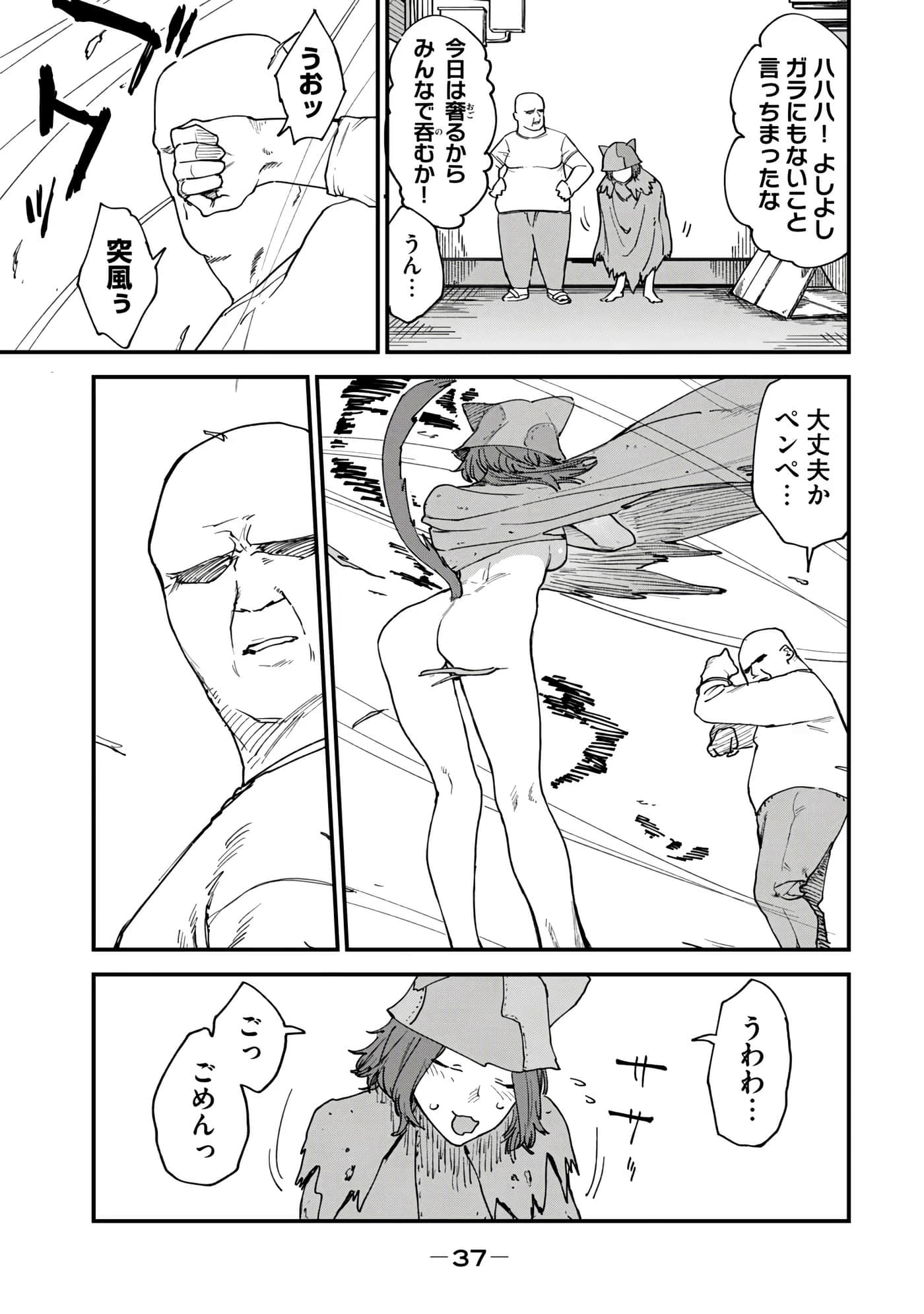 第 39 页