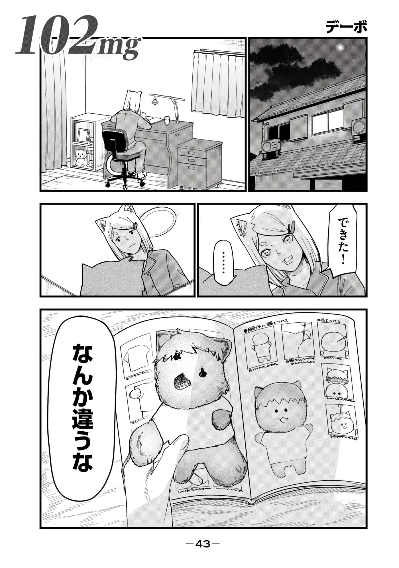 第 45 页