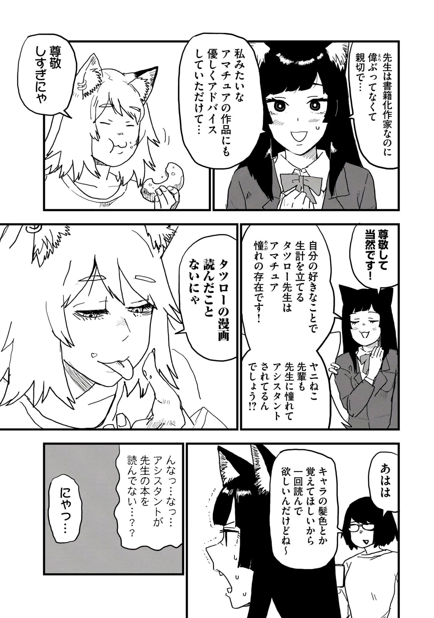 第 53 页