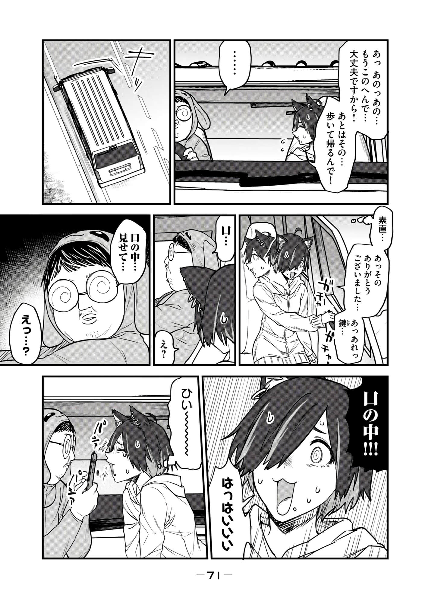 第 73 页