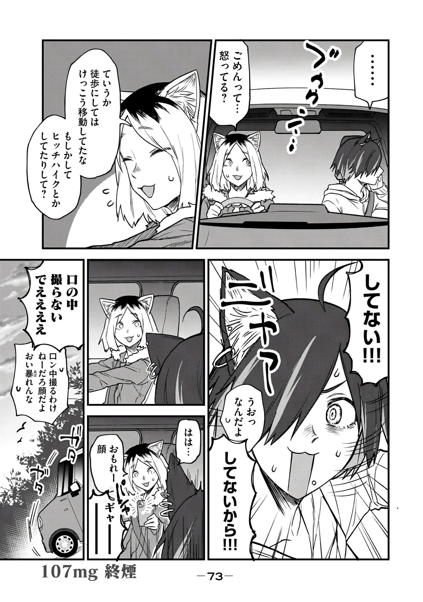第 75 页