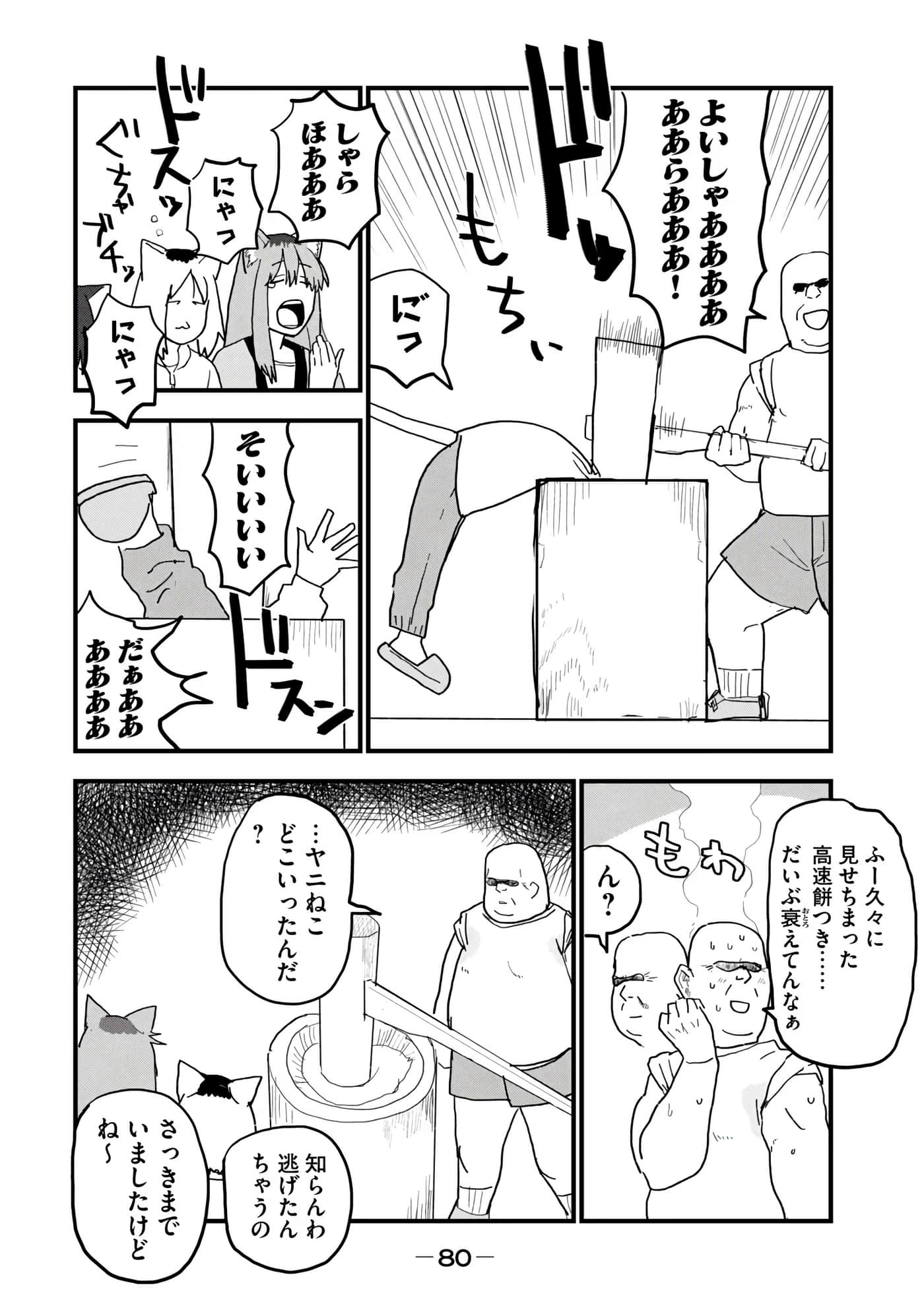 第 82 页
