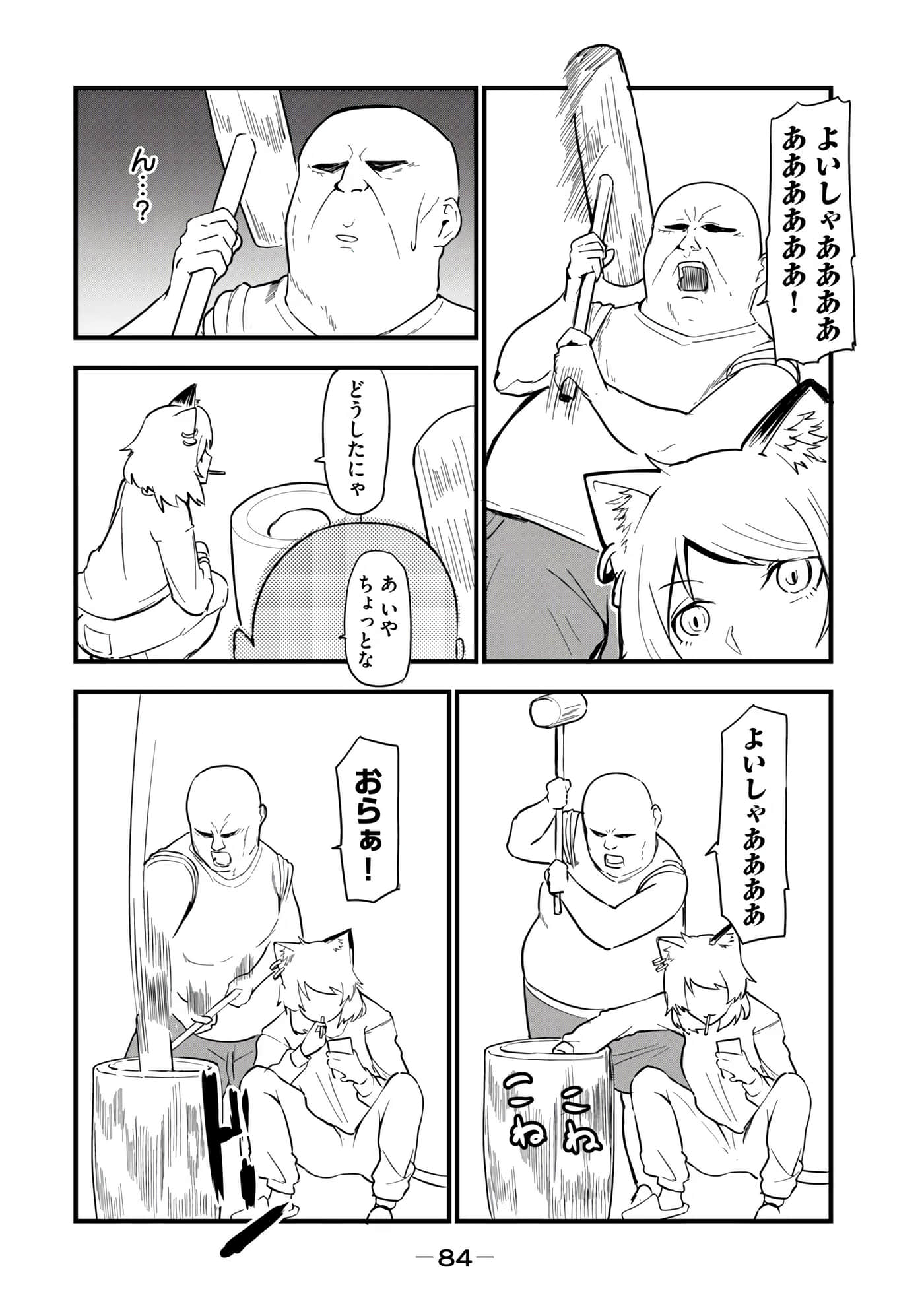 第 86 页