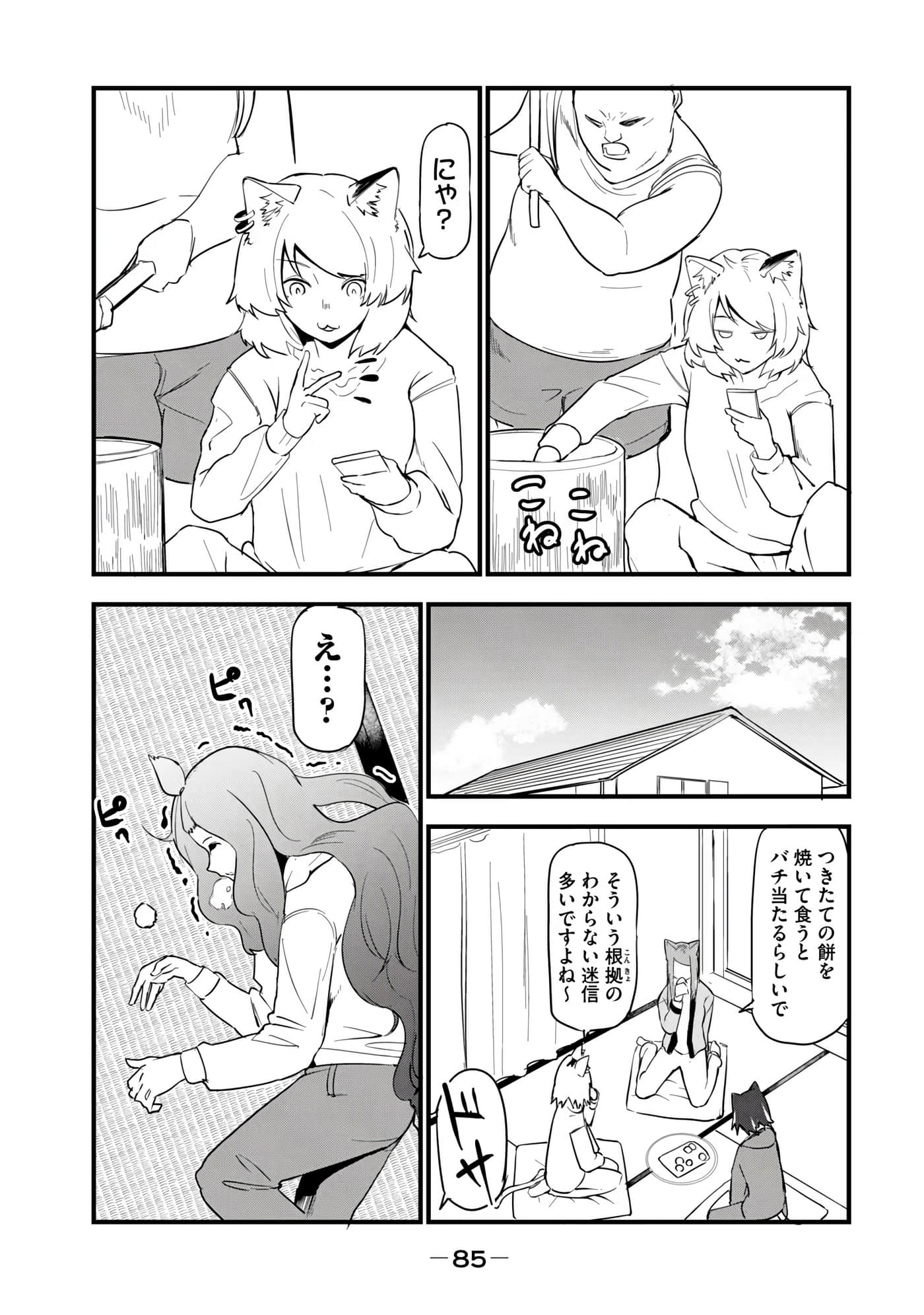 第 87 页