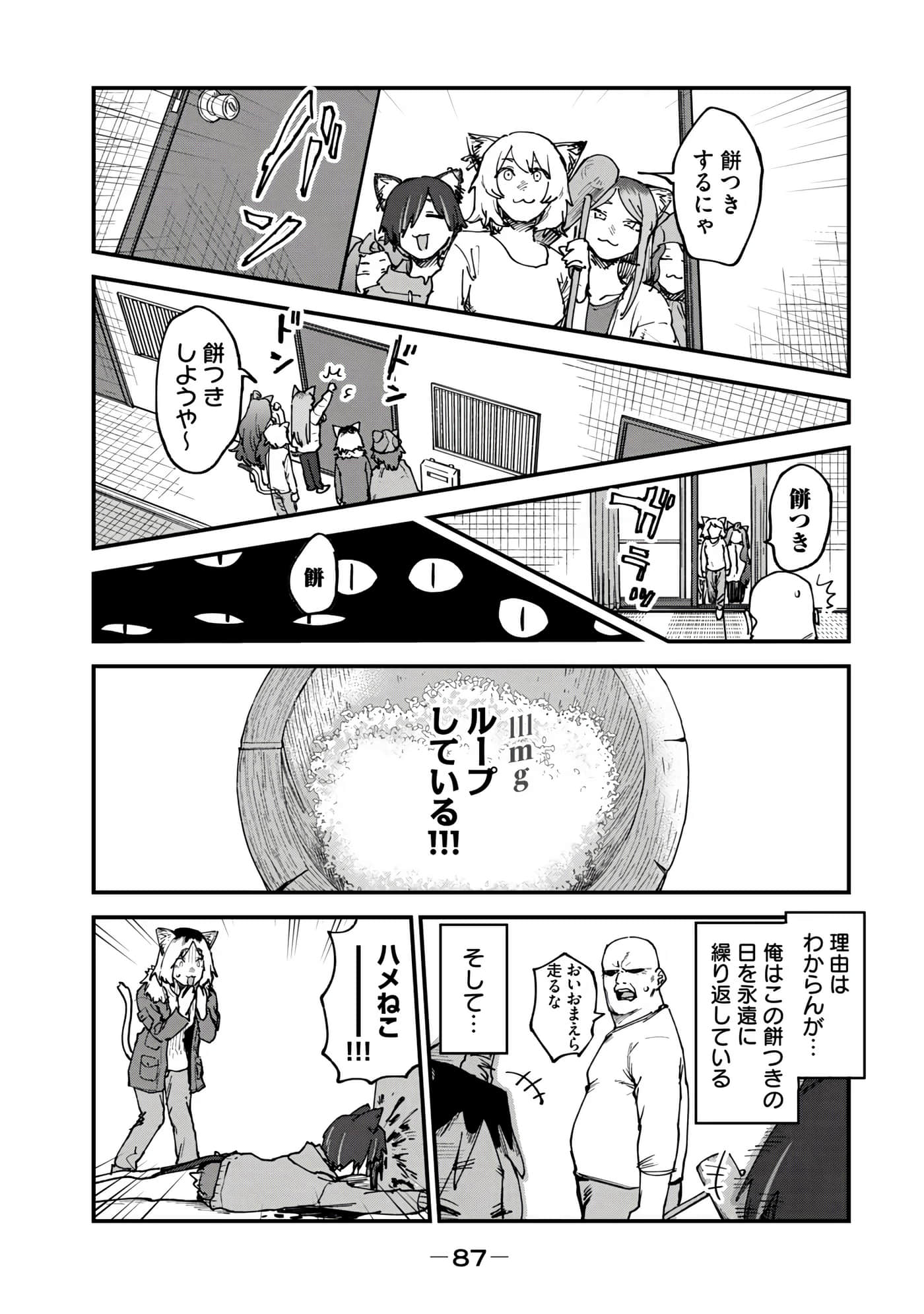 第 89 页