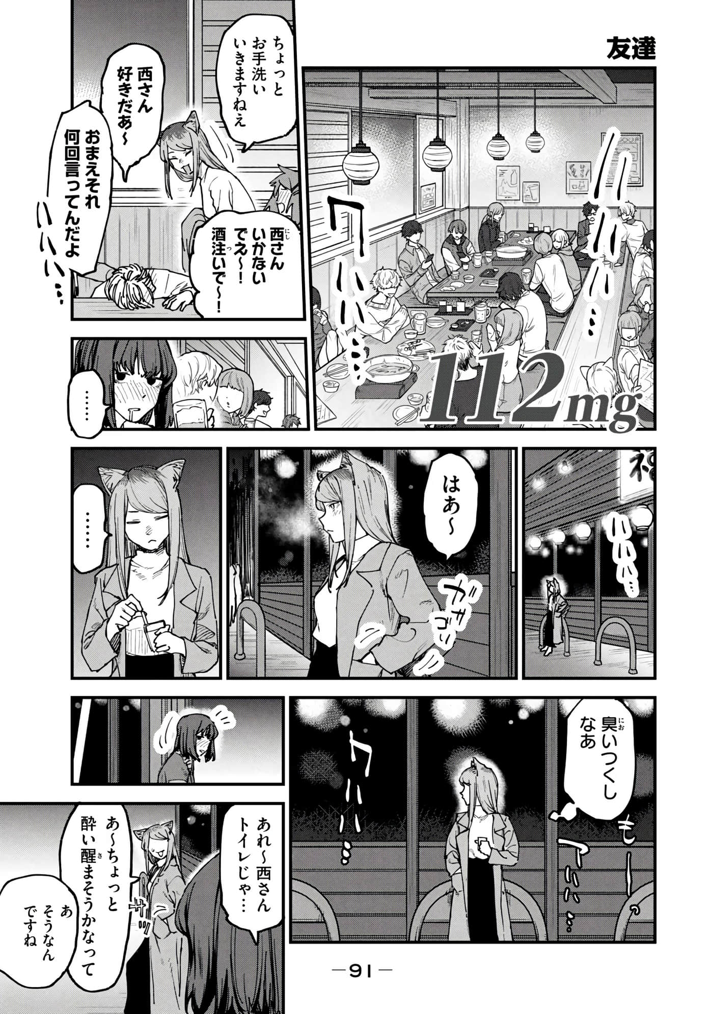 第 93 页