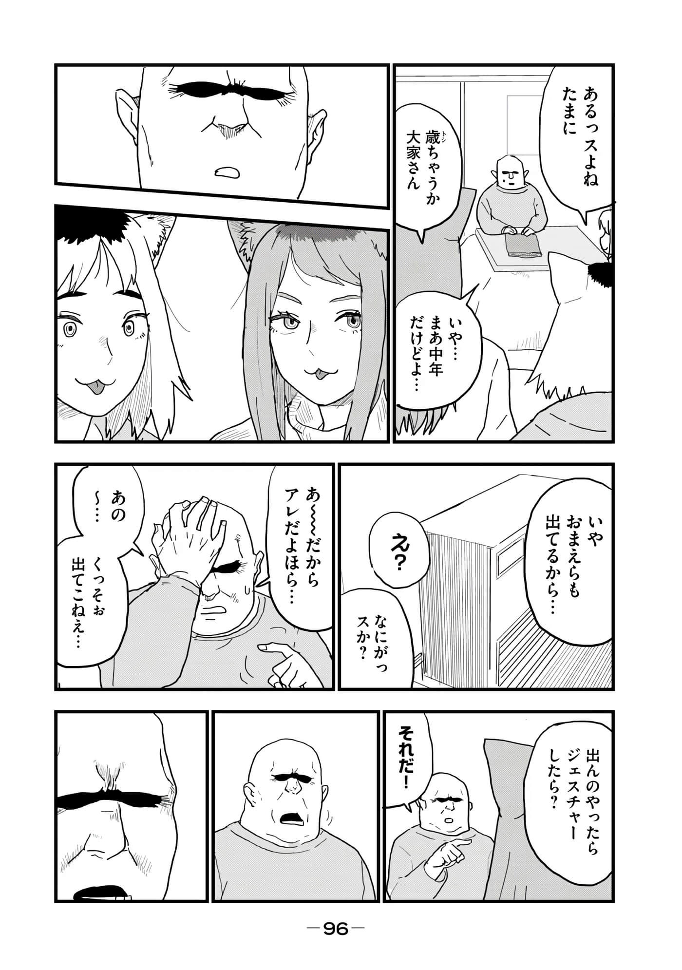 第 98 页