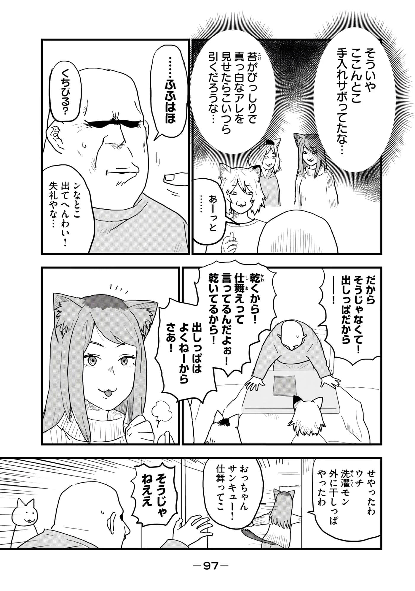 第 99 页