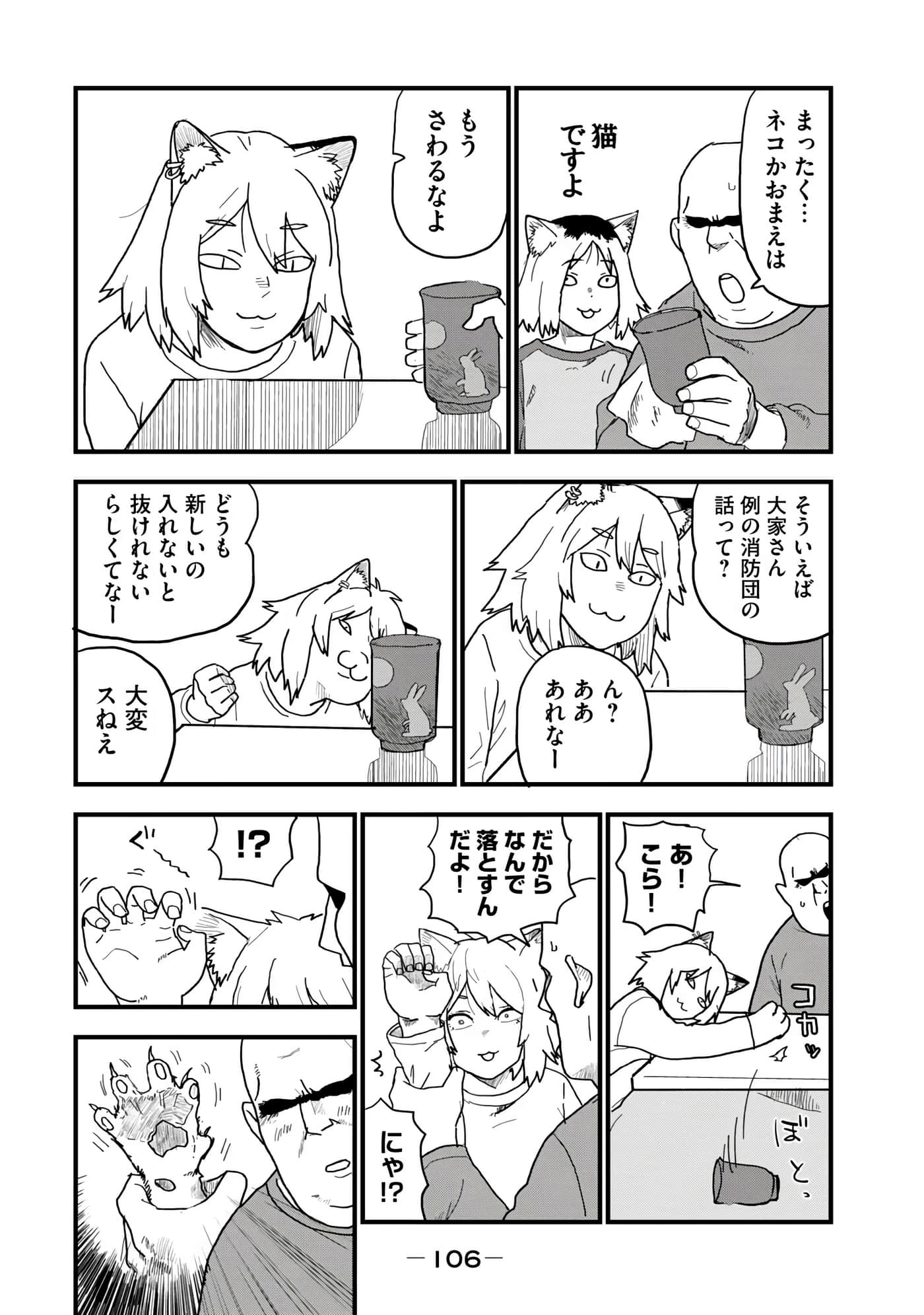 第 108 页