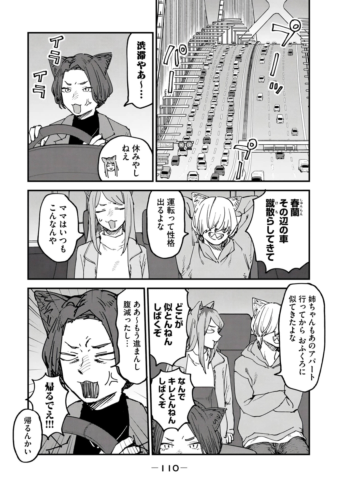第 112 页
