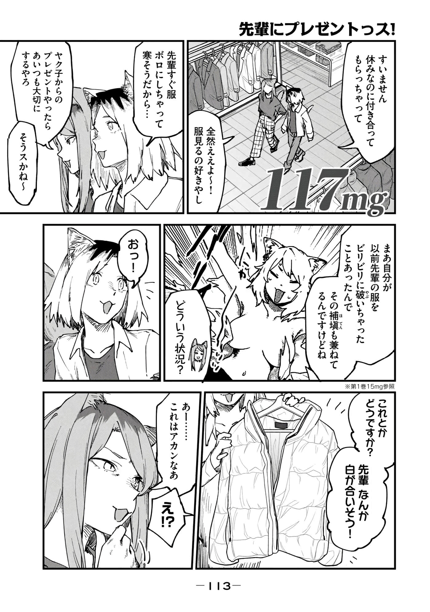 第 115 页